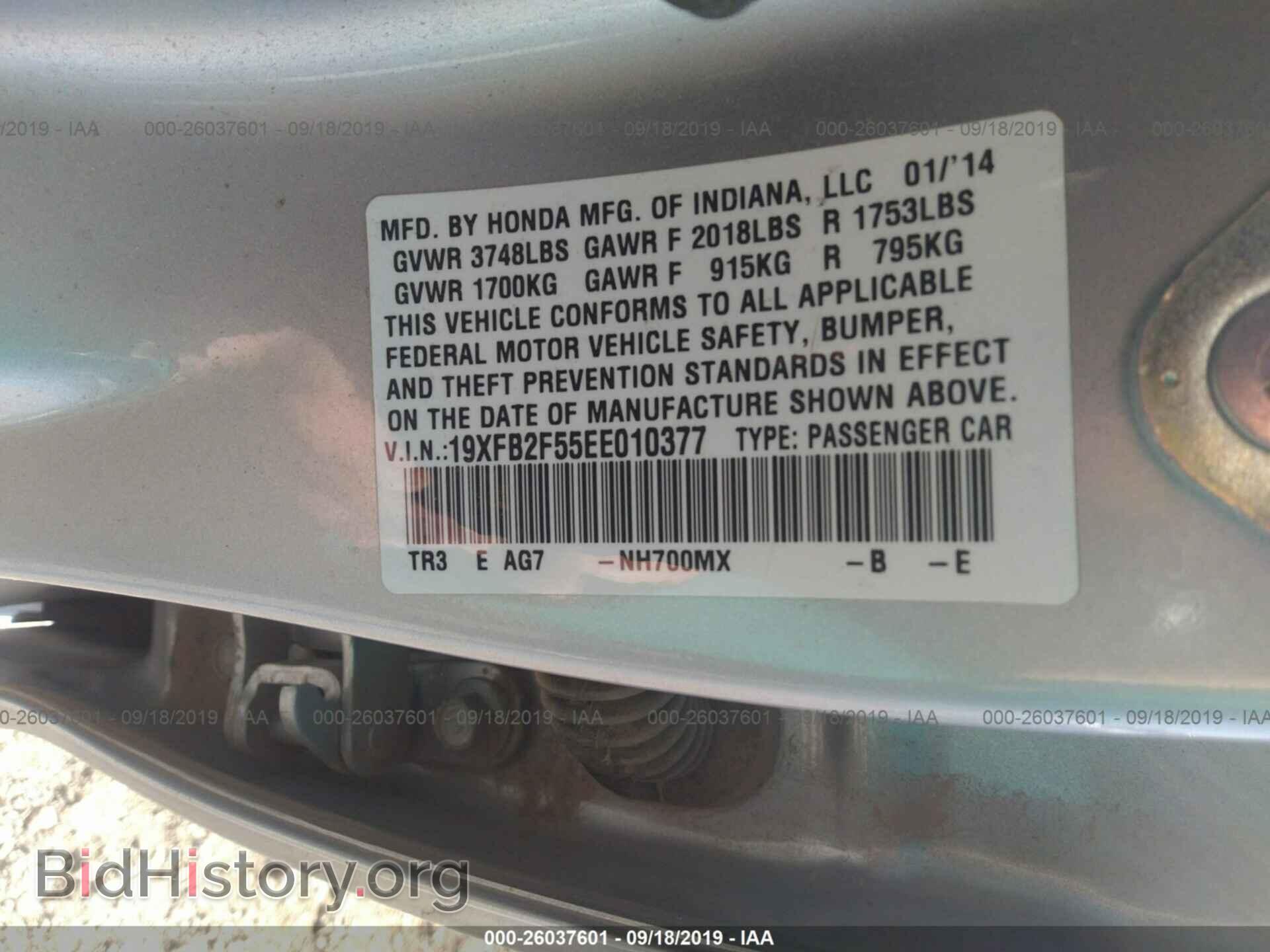 2014 HONDA CIVIC - VIN: 19XFB2F55EE010377 - Фото 9