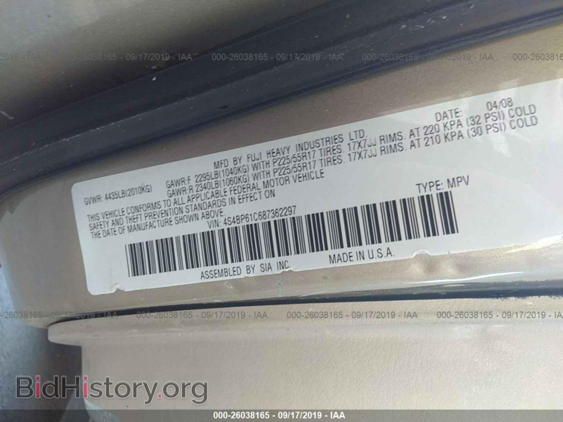 2008 SUBARU OUTBACK - VIN: 4S4BP61C687362297 - Фото 9