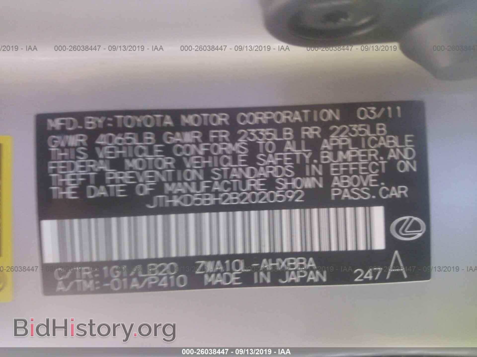 2011 LEXUS CT - VIN: JTHKD5BH2B2020592 - Фото 9