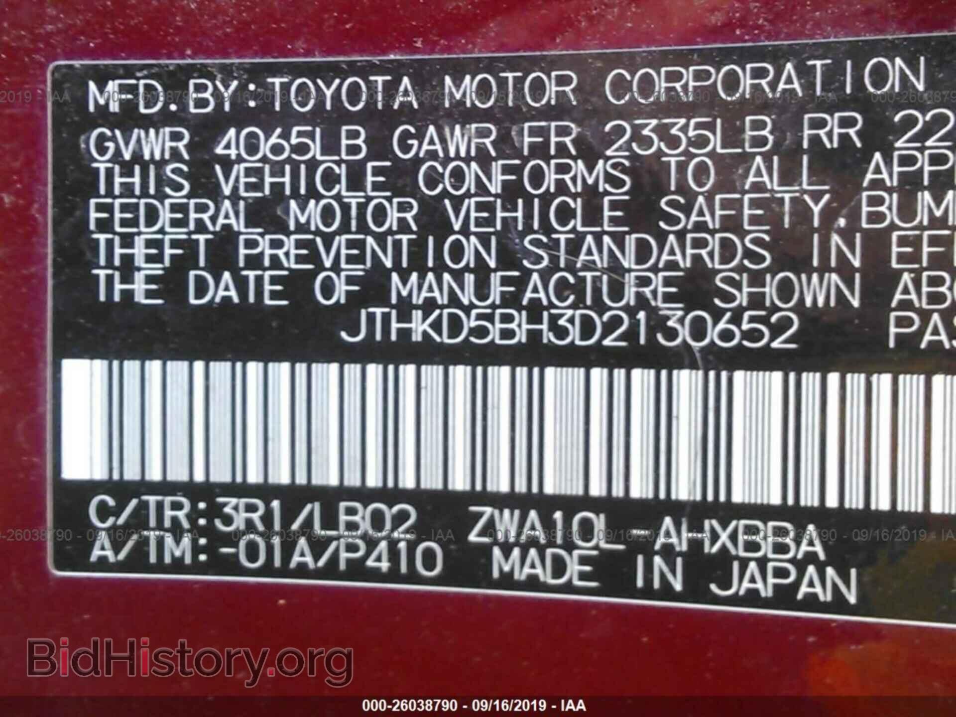 2013 LEXUS CT - VIN: JTHKD5BH3D2130652 - Фото 9