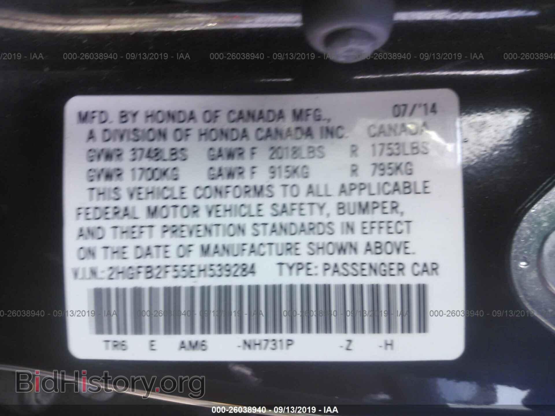 2014 HONDA CIVIC - VIN: 2HGFB2F55EH539284 - Photo 9