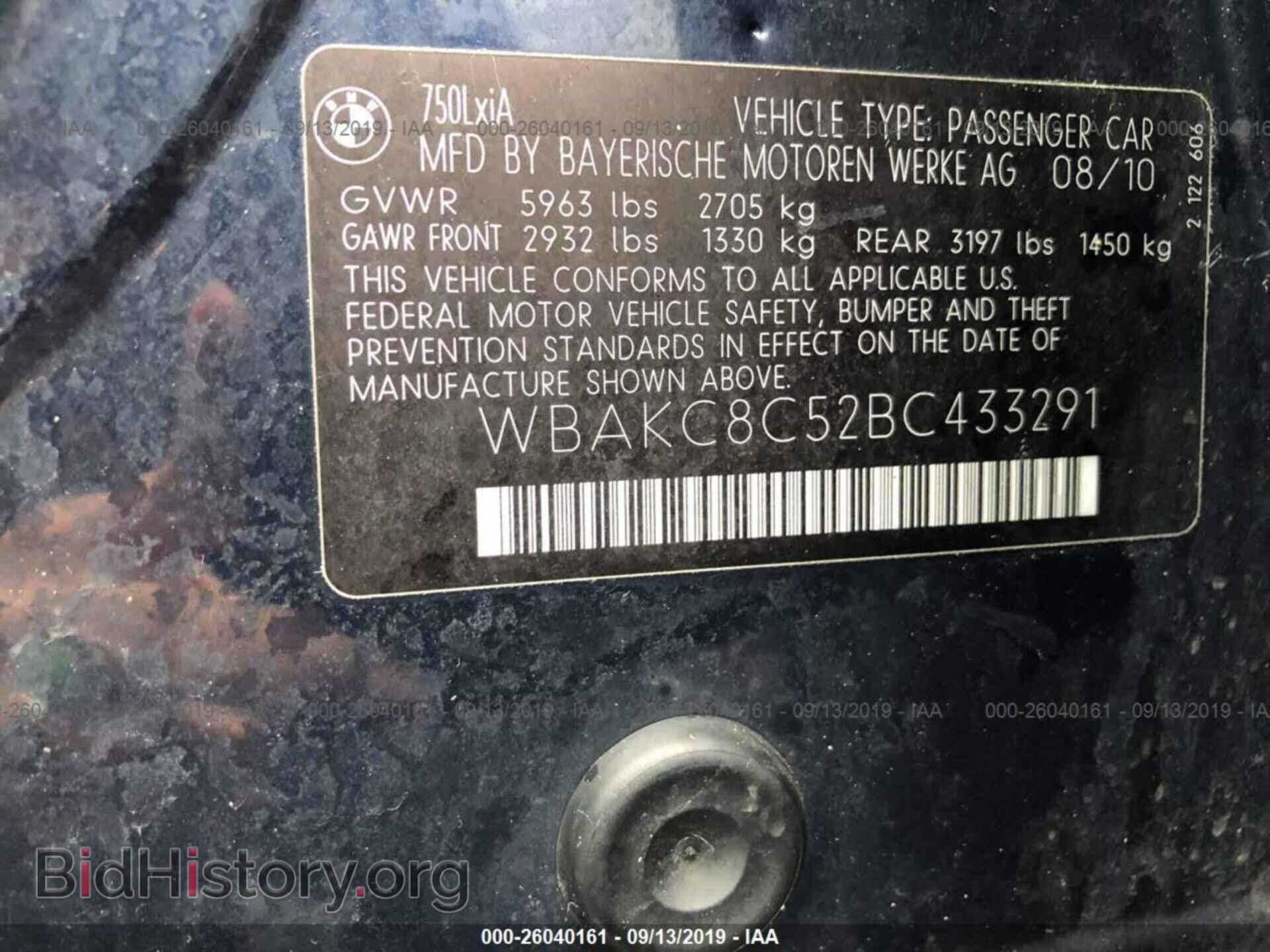 2011 BMW 750 - VIN: WBAKC8C52BC433291 - Фото 9