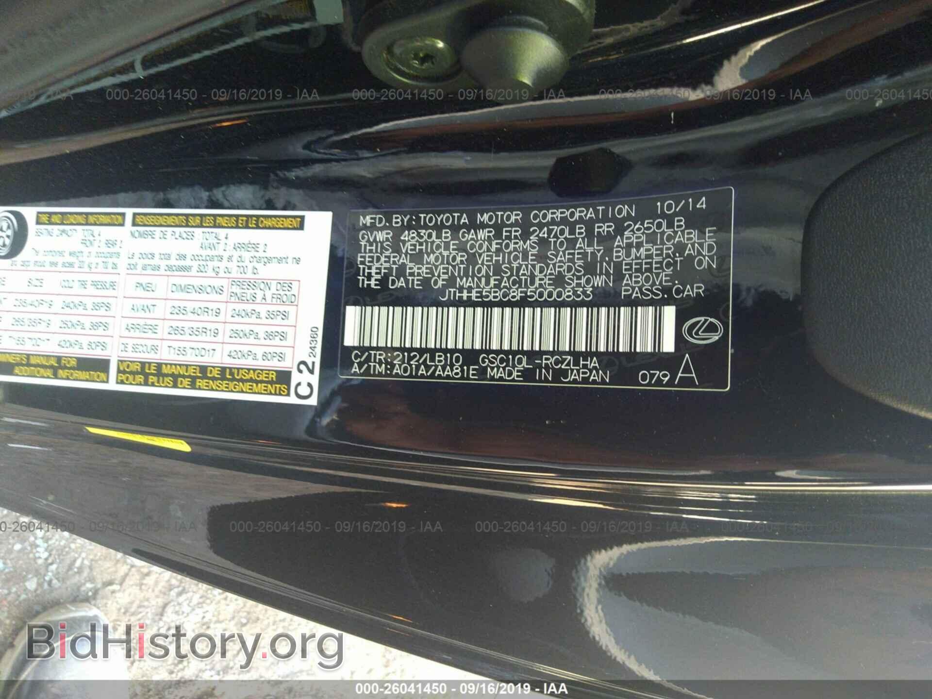 2015 LEXUS RC - VIN: JTHHE5BC8F5000833 - Photo 9