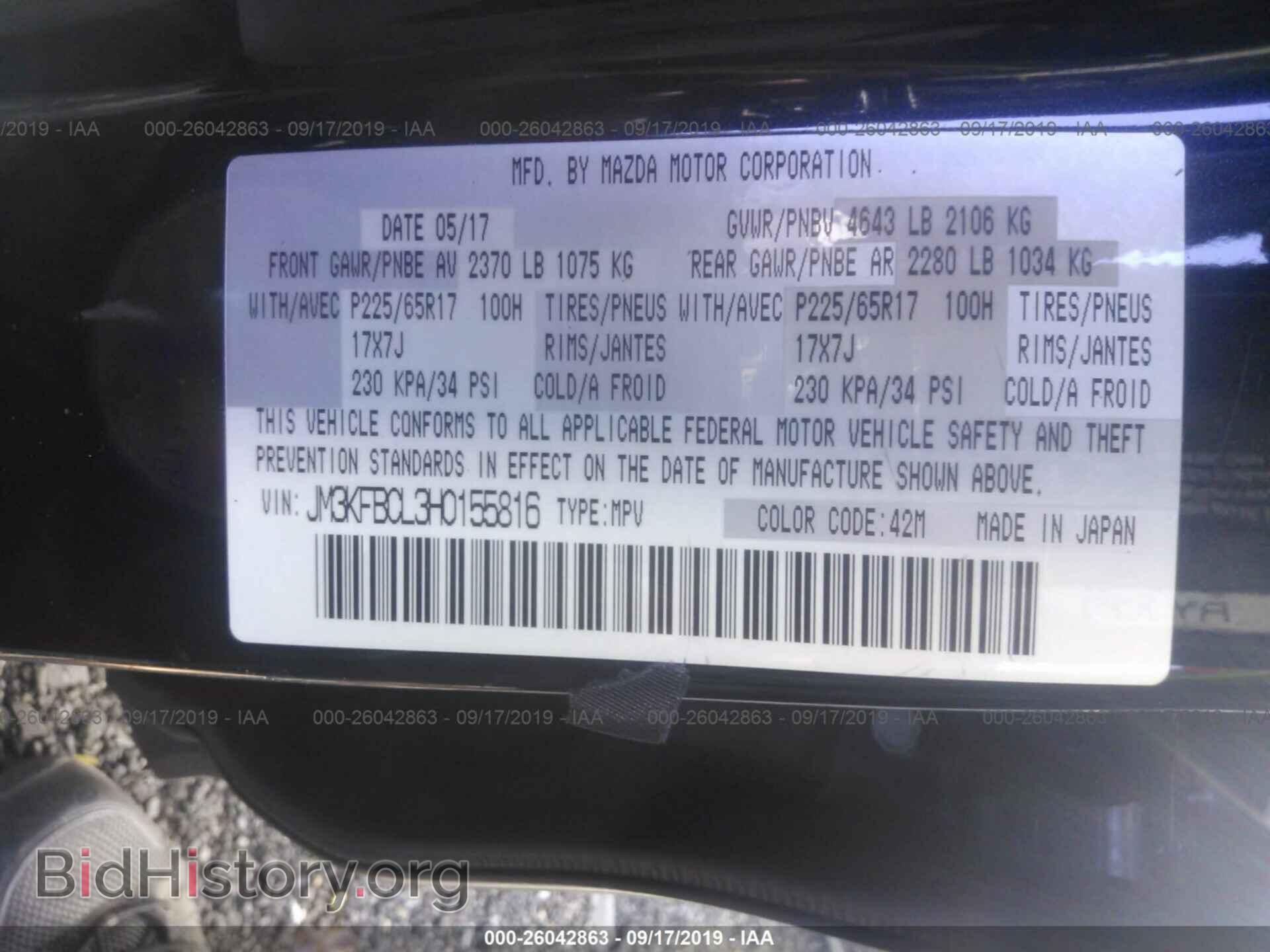 2017 MAZDA CX-5 - VIN: JM3KFBCL3H0155816 - Фото 9