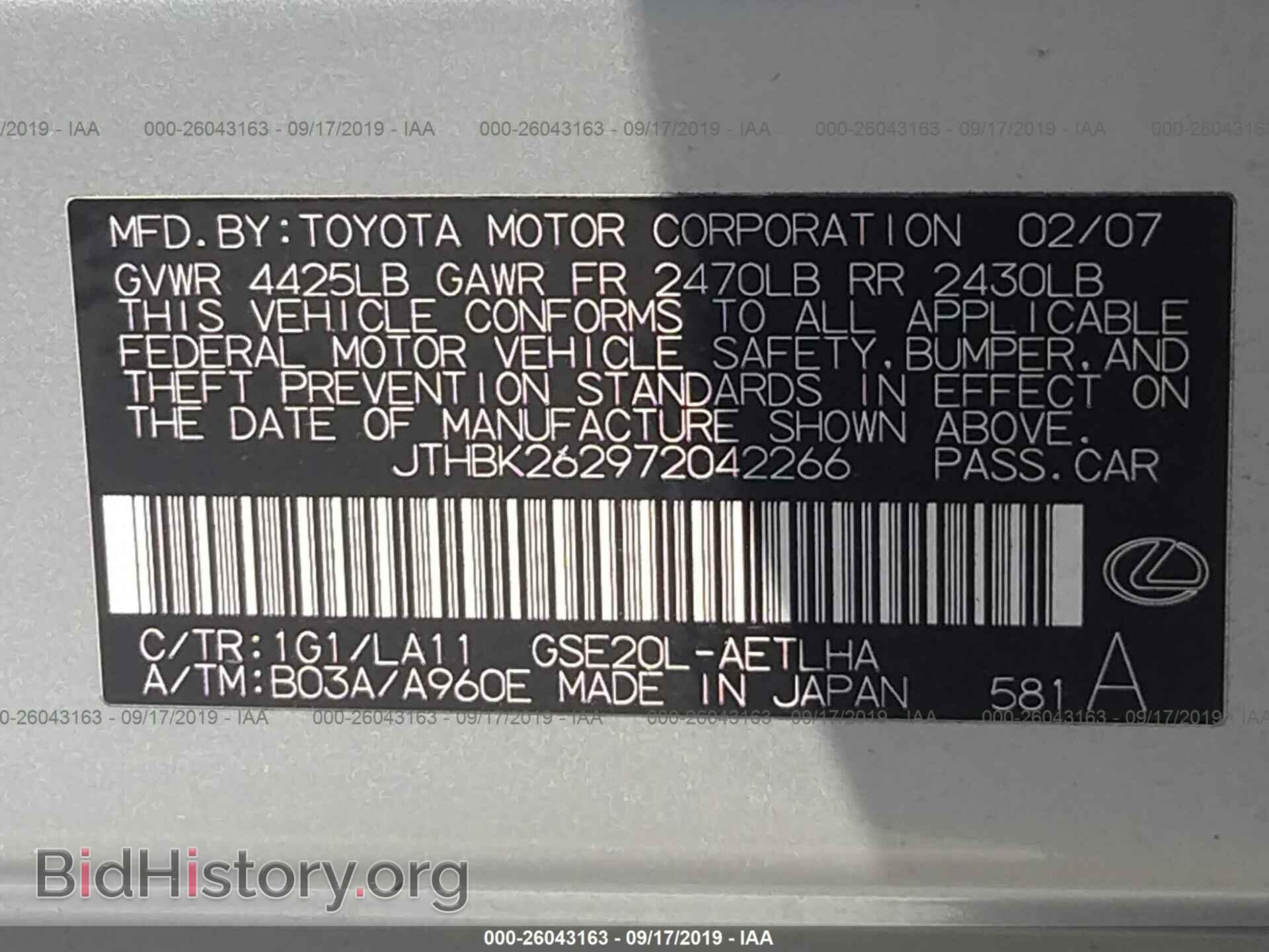 2007 LEXUS IS - VIN: JTHBK262972042266 - Фото 9