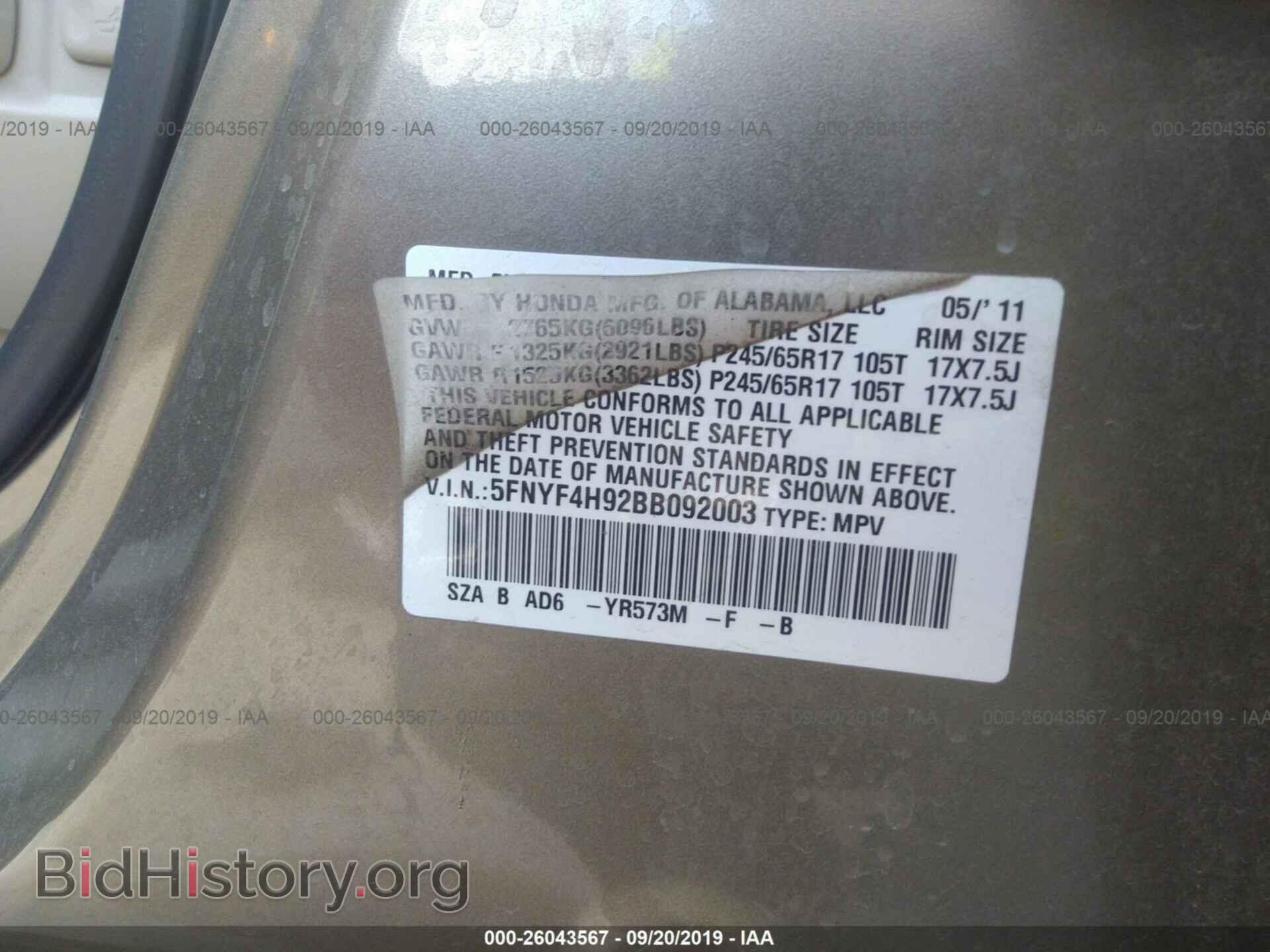 2011 HONDA PILOT - VIN: 5FNYF4H92BB092003 - Фото 9