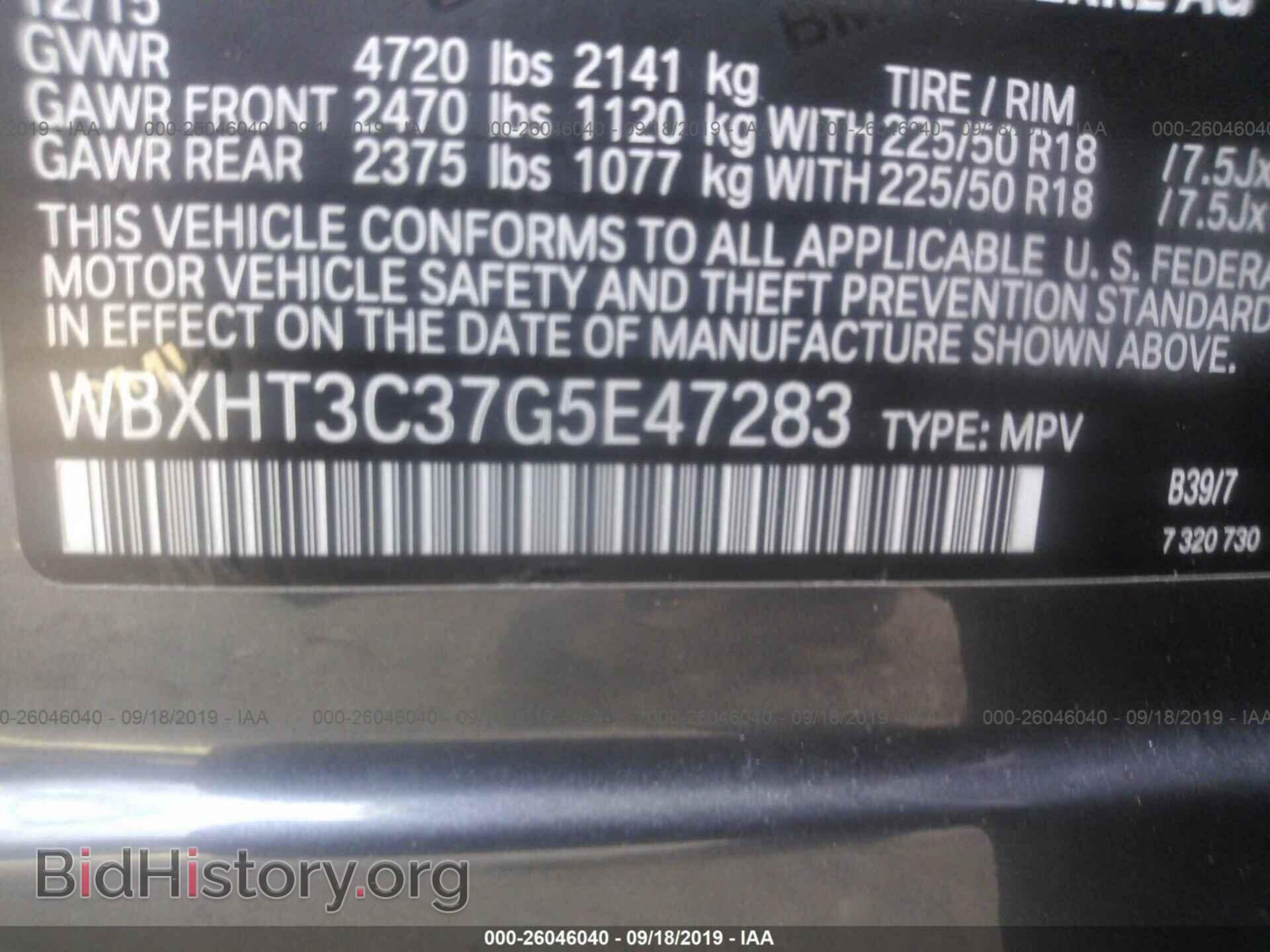 2016 BMW X1 - VIN: WBXHT3C37G5E47283 - Фото 9