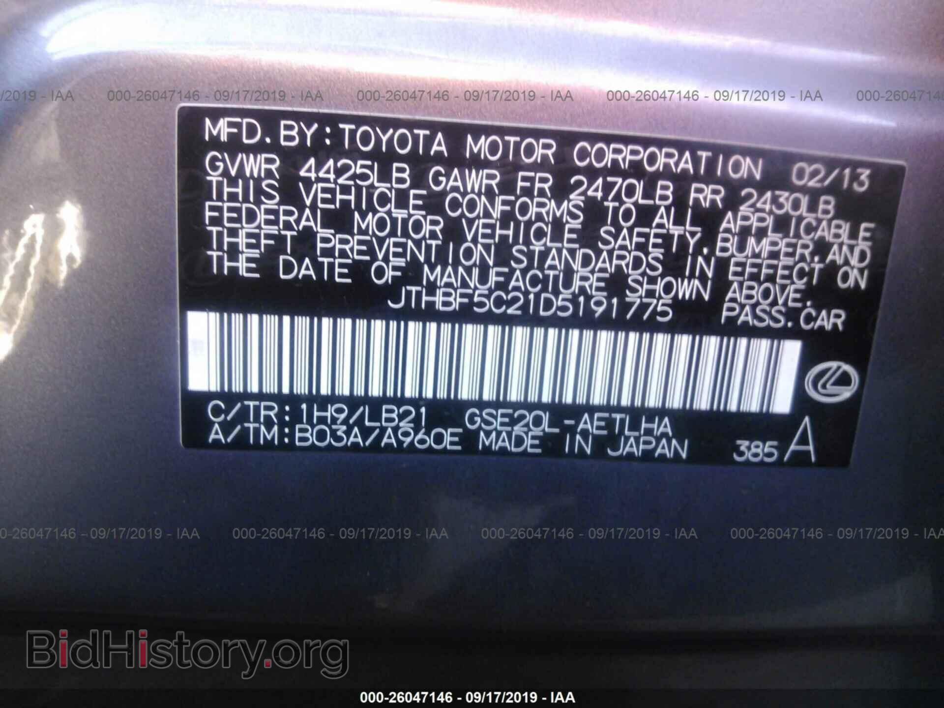 2013 LEXUS IS - VIN: JTHBF5C21D5191775 - Фото 9