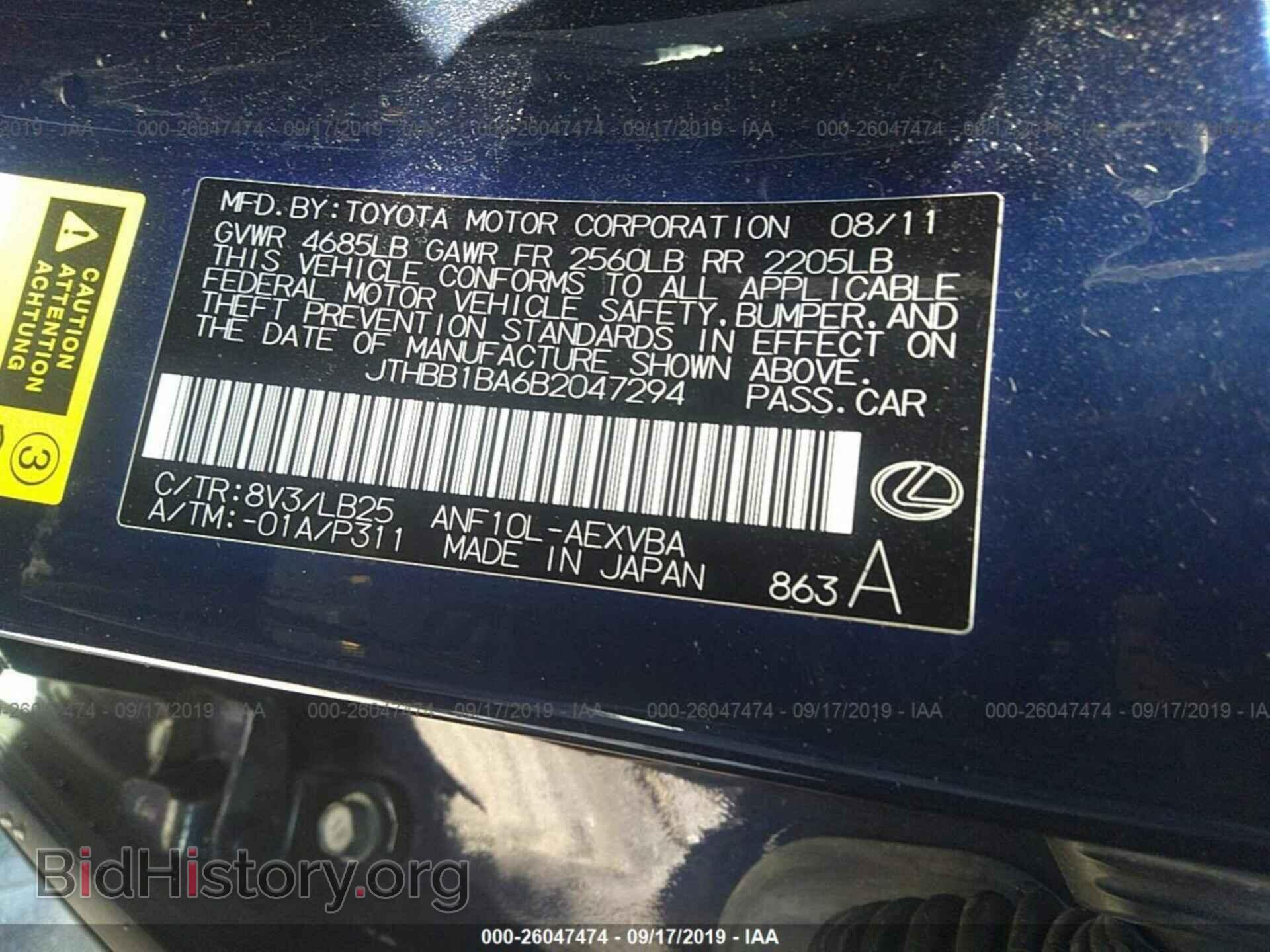 2011 LEXUS HS - VIN: JTHBB1BA6B2047294 - Фото 9