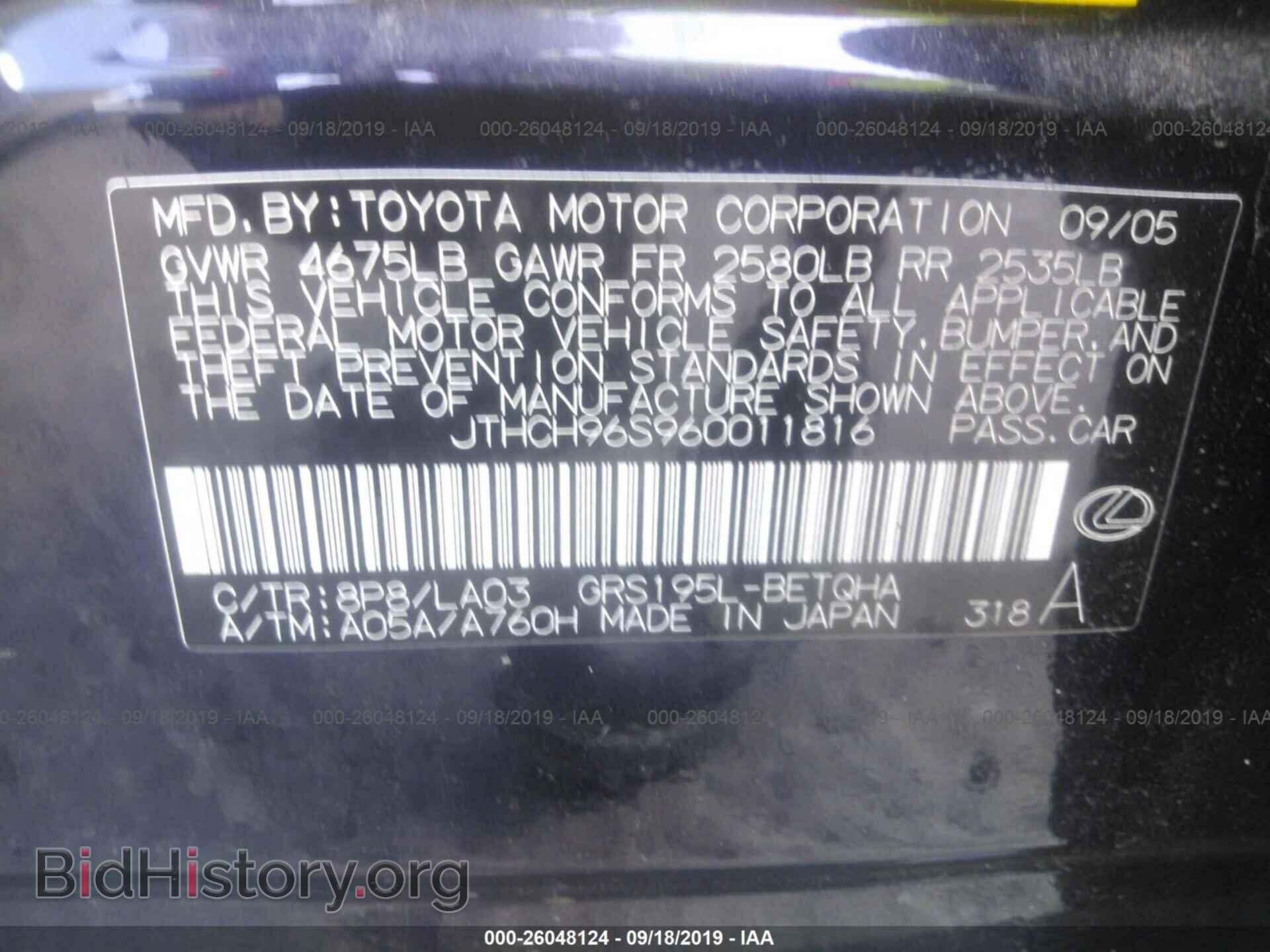 2006 LEXUS GS - VIN: JTHCH96S960011816 - Фото 9