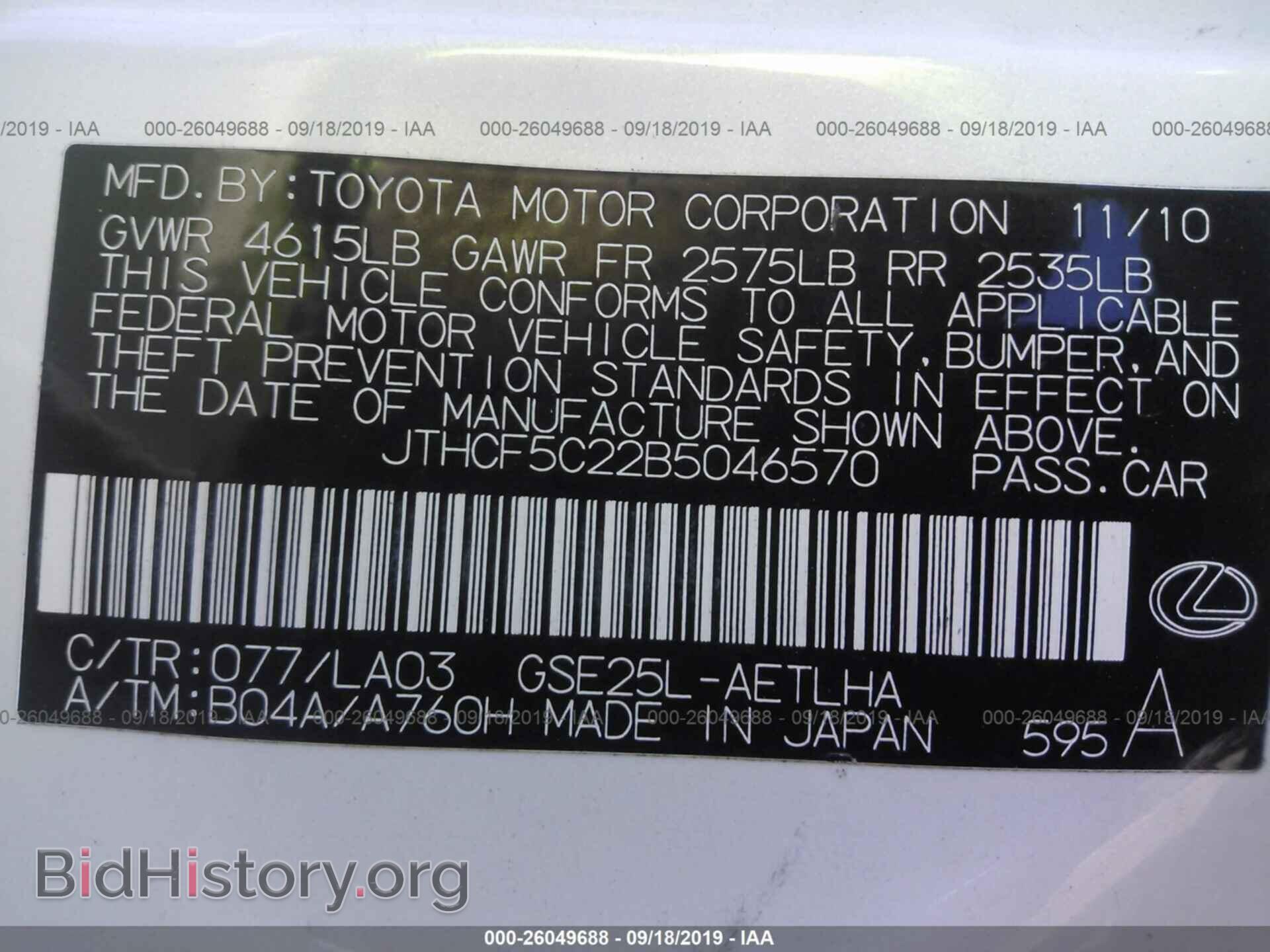 2011 LEXUS IS - VIN: JTHCF5C22B5046570 - Фото 9
