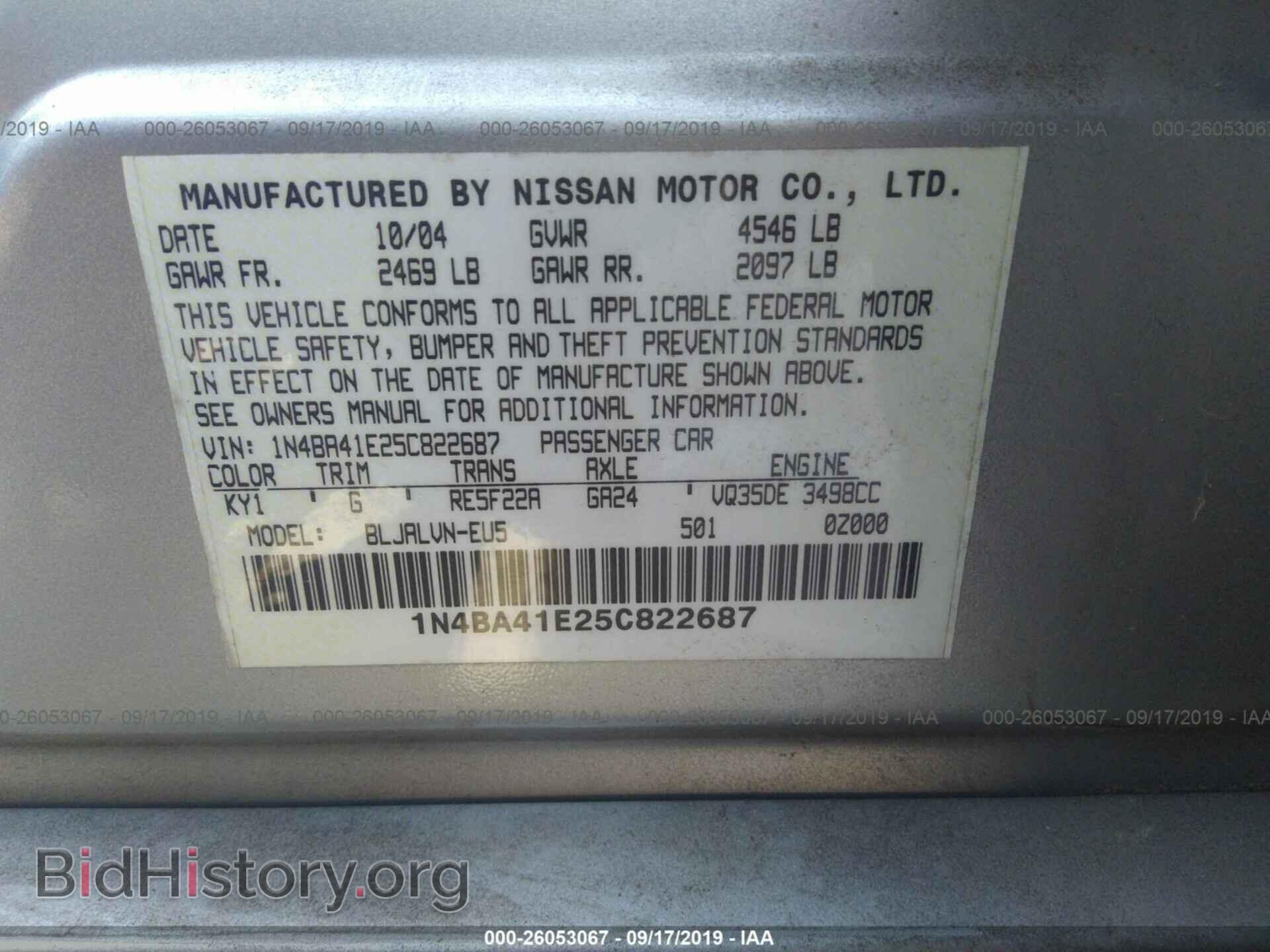 2005 NISSAN MAXIMA - VIN: 1N4BA41E25C822687 - Фото 9