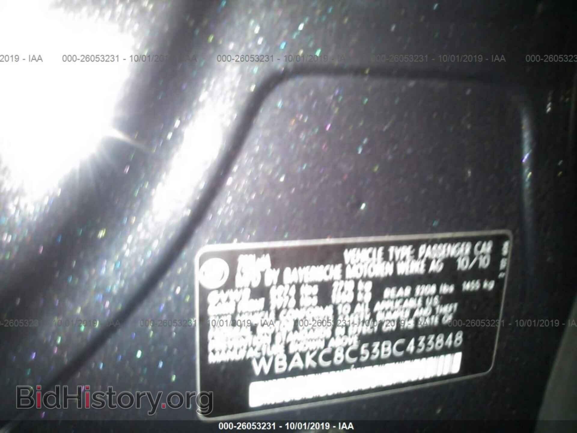 2011 BMW 750 - VIN: WBAKC8C53BC433848 - Фото 9