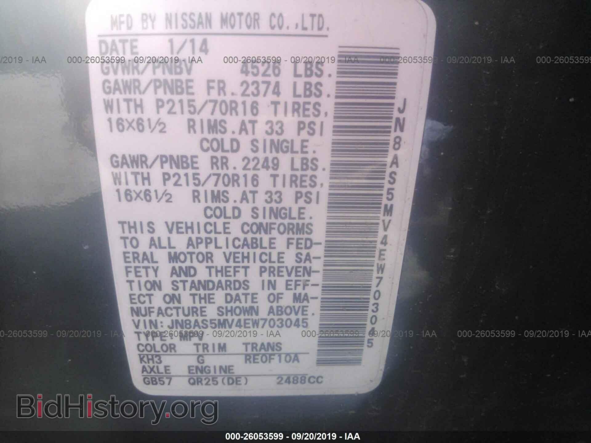 2014 NISSAN ROGUE SELECT - VIN: JN8AS5MV4EW703045 - Фото 9