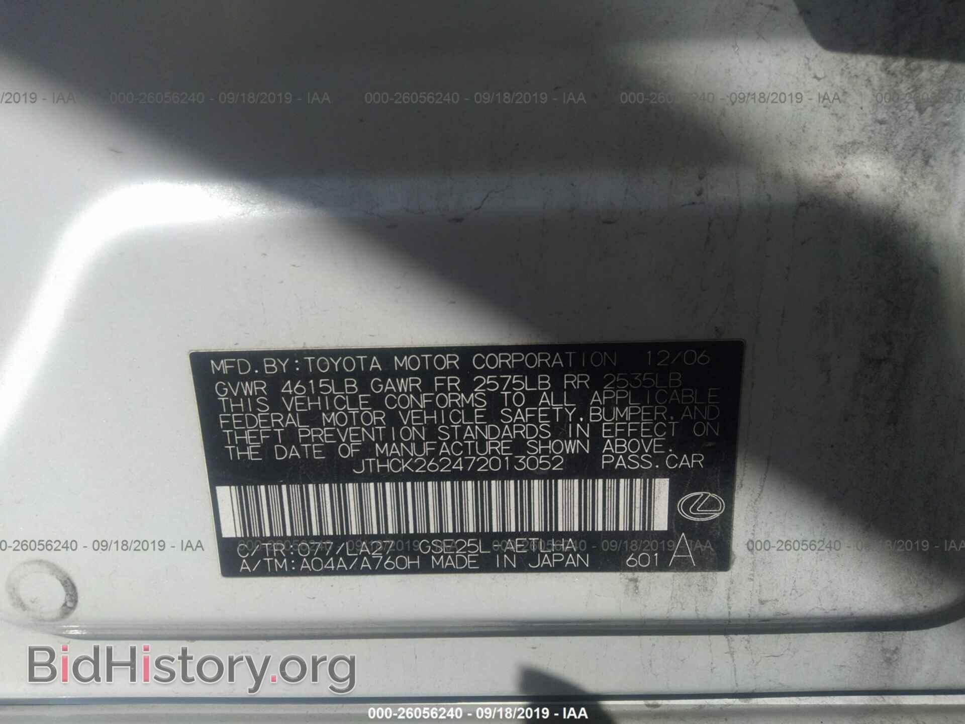 2007 LEXUS IS - VIN: JTHCK262472013052 - Photo 9