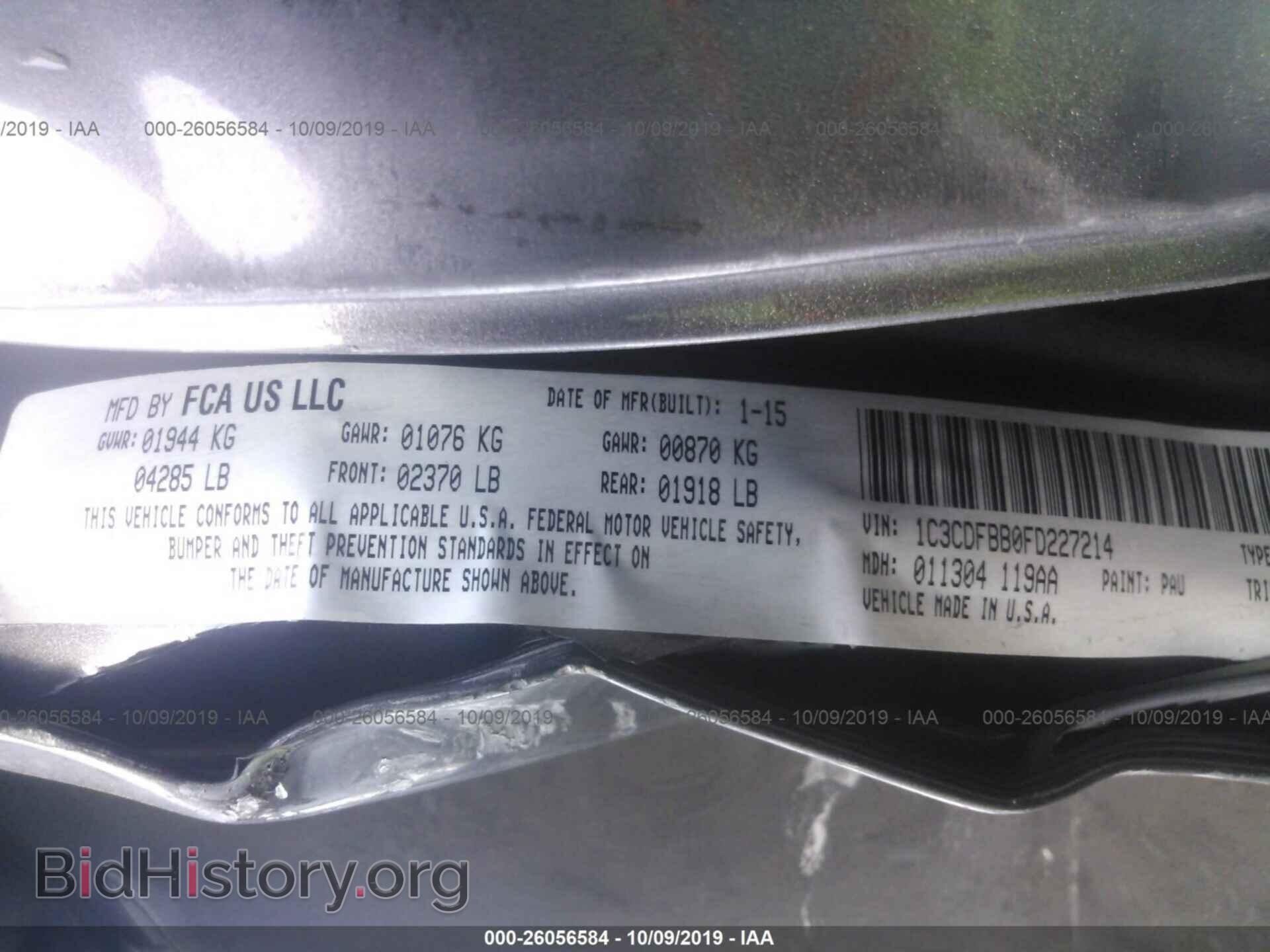 2015 Dodge Dart - VIN: 1C3CDFBB0FD227214 - Фото 9