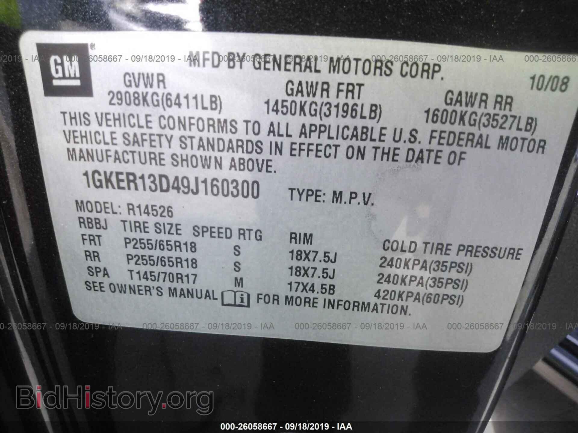2009 GMC ACADIA - VIN: 1GKER13D49J160300 - Photo 9