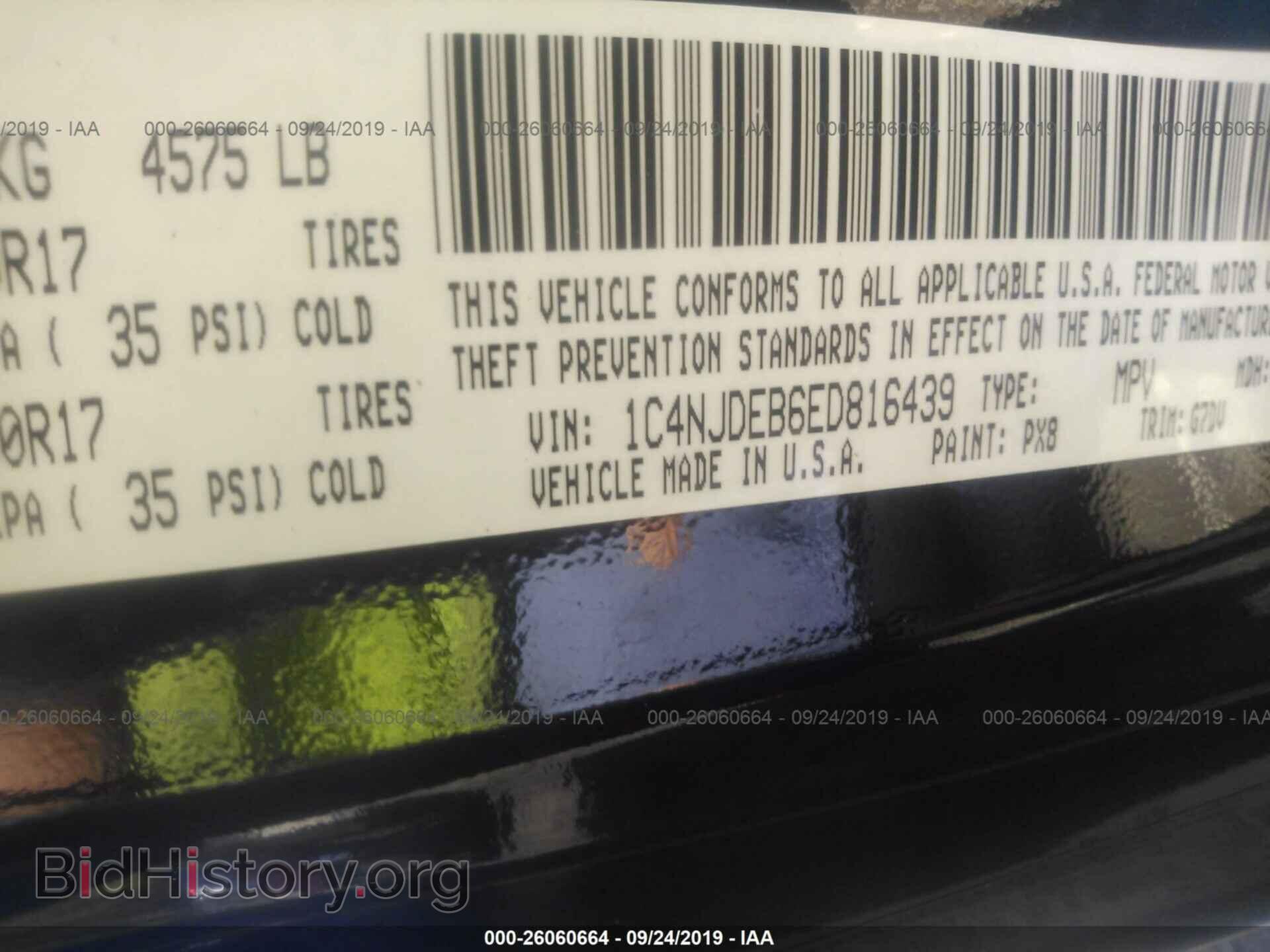 2014 JEEP COMPASS - VIN: 1C4NJDEB6ED816439 - Photo 9