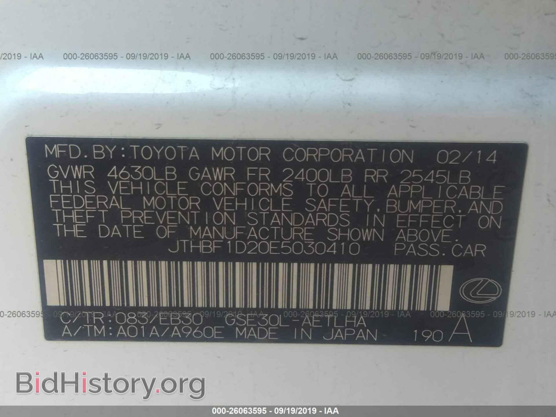 2014 LEXUS IS - VIN: JTHBF1D20E5030410 - Фото 9