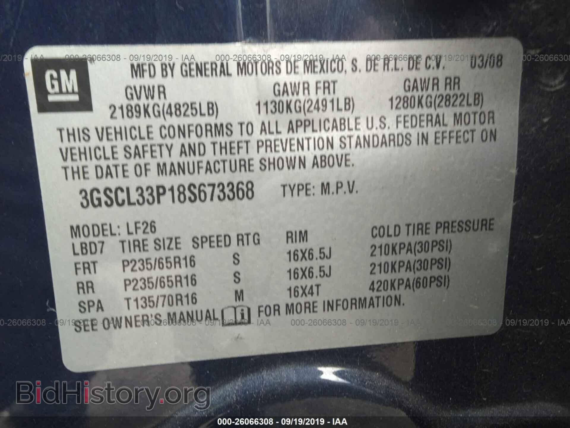 2008 SATURN VUE - VIN: 3GSCL33P18S673368 - Фото 9