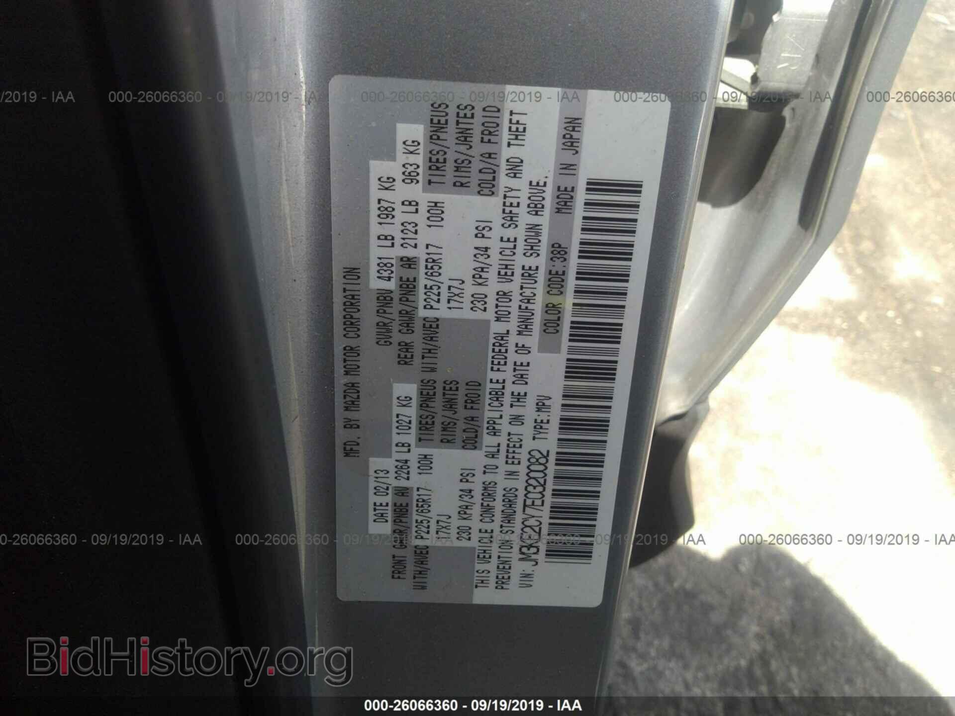 2014 MAZDA CX-5 - VIN: JM3KE2CY7E0320082 - Фото 9