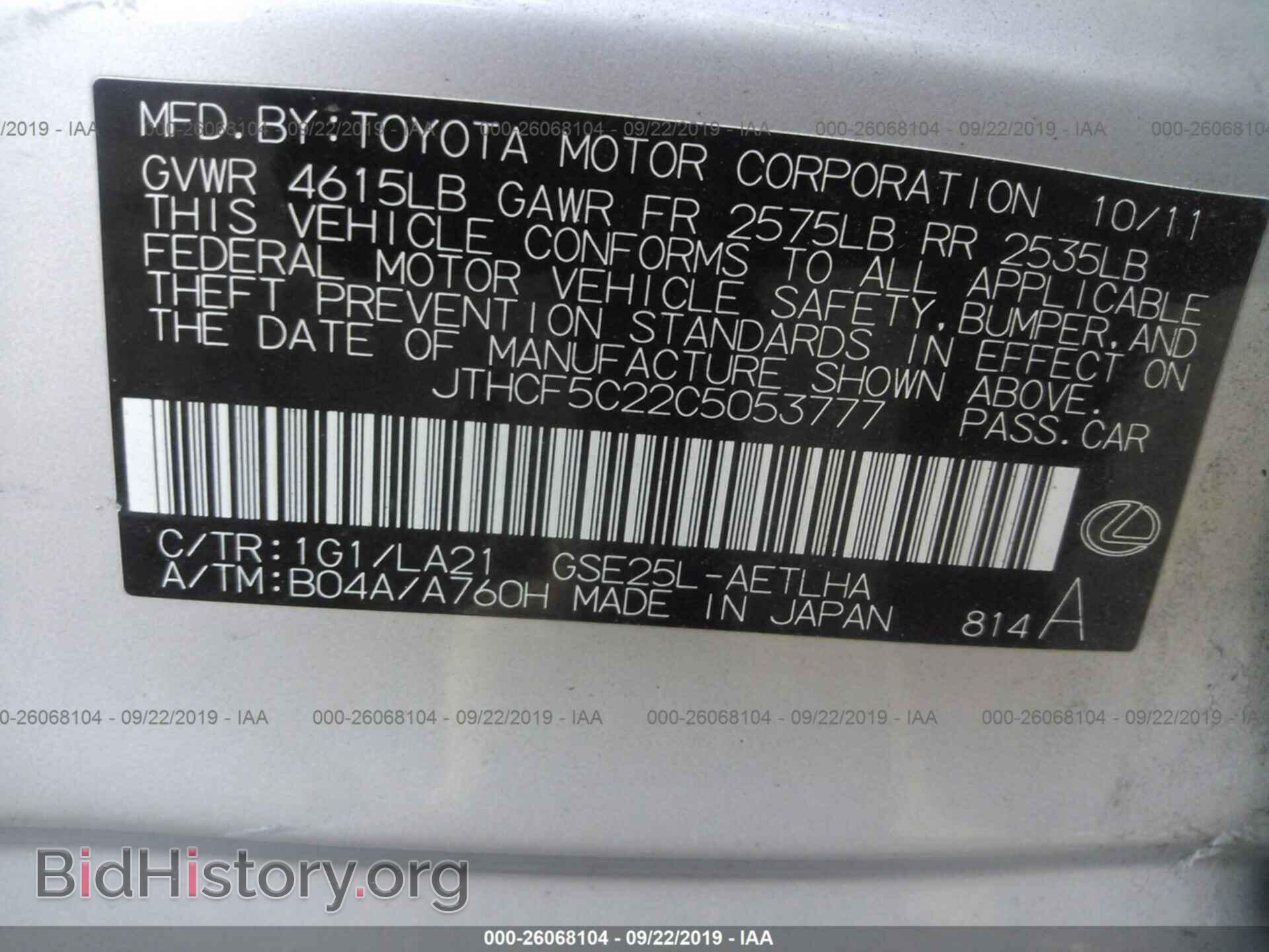 2012 LEXUS IS - VIN: JTHCF5C22C5053777 - Photo 9