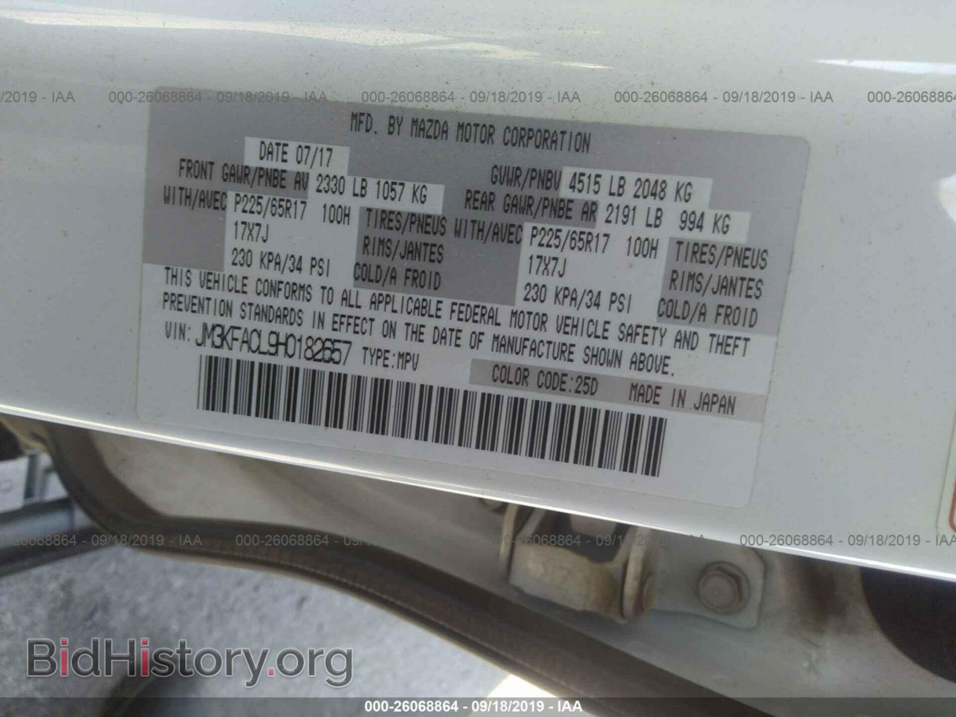 2017 MAZDA CX-5 - VIN: JM3KFACL9H0182657 - Фото 9