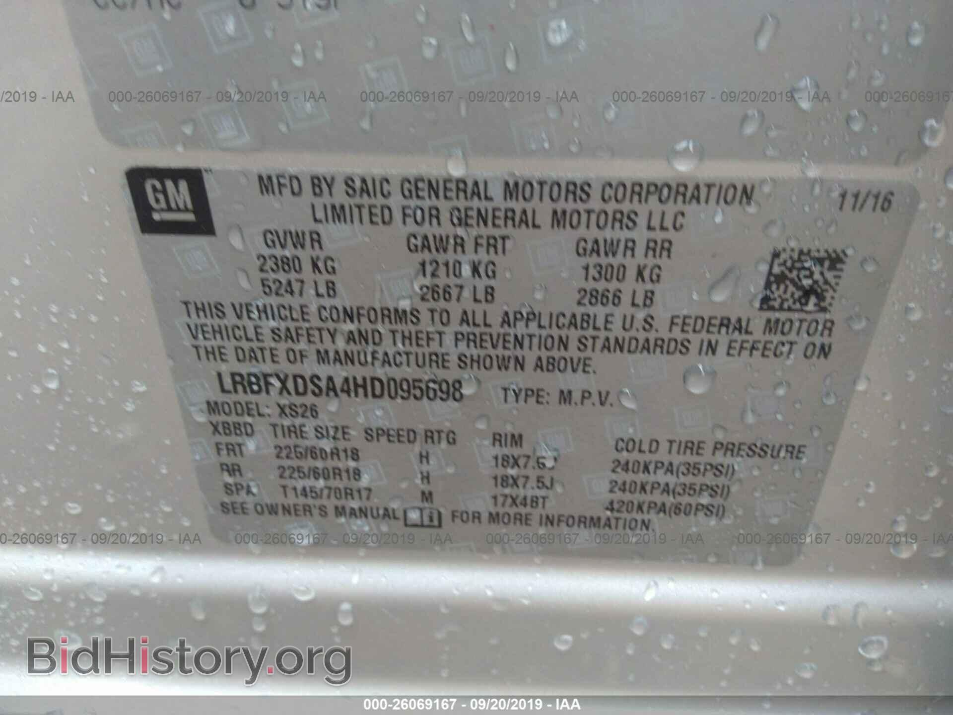 2017 BUICK ENVISION - VIN: LRBFXDSA4HD095698 - Фото 9