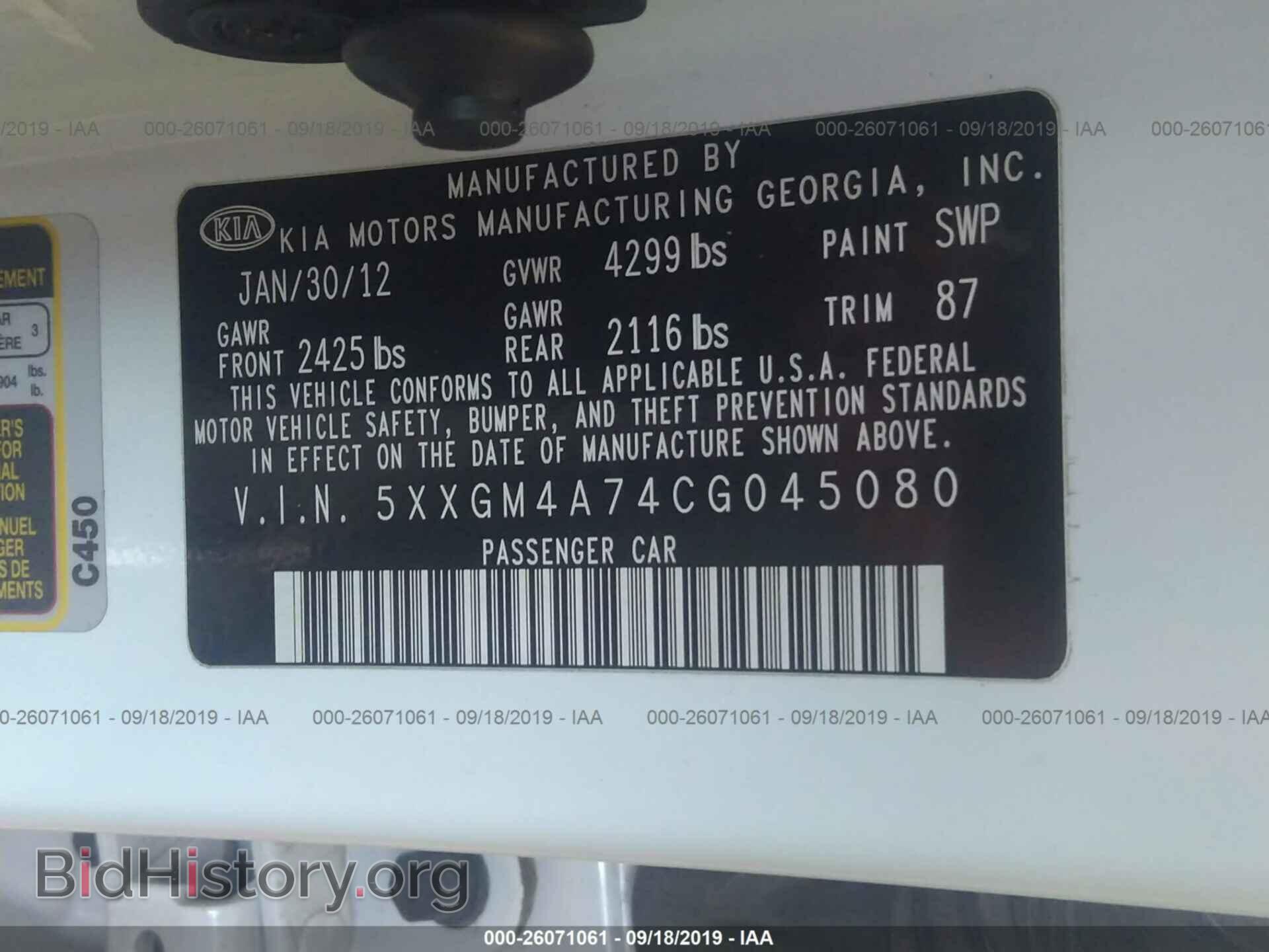 2012 KIA OPTIMA - VIN: 5XXGM4A74CG045080 - Фото 9