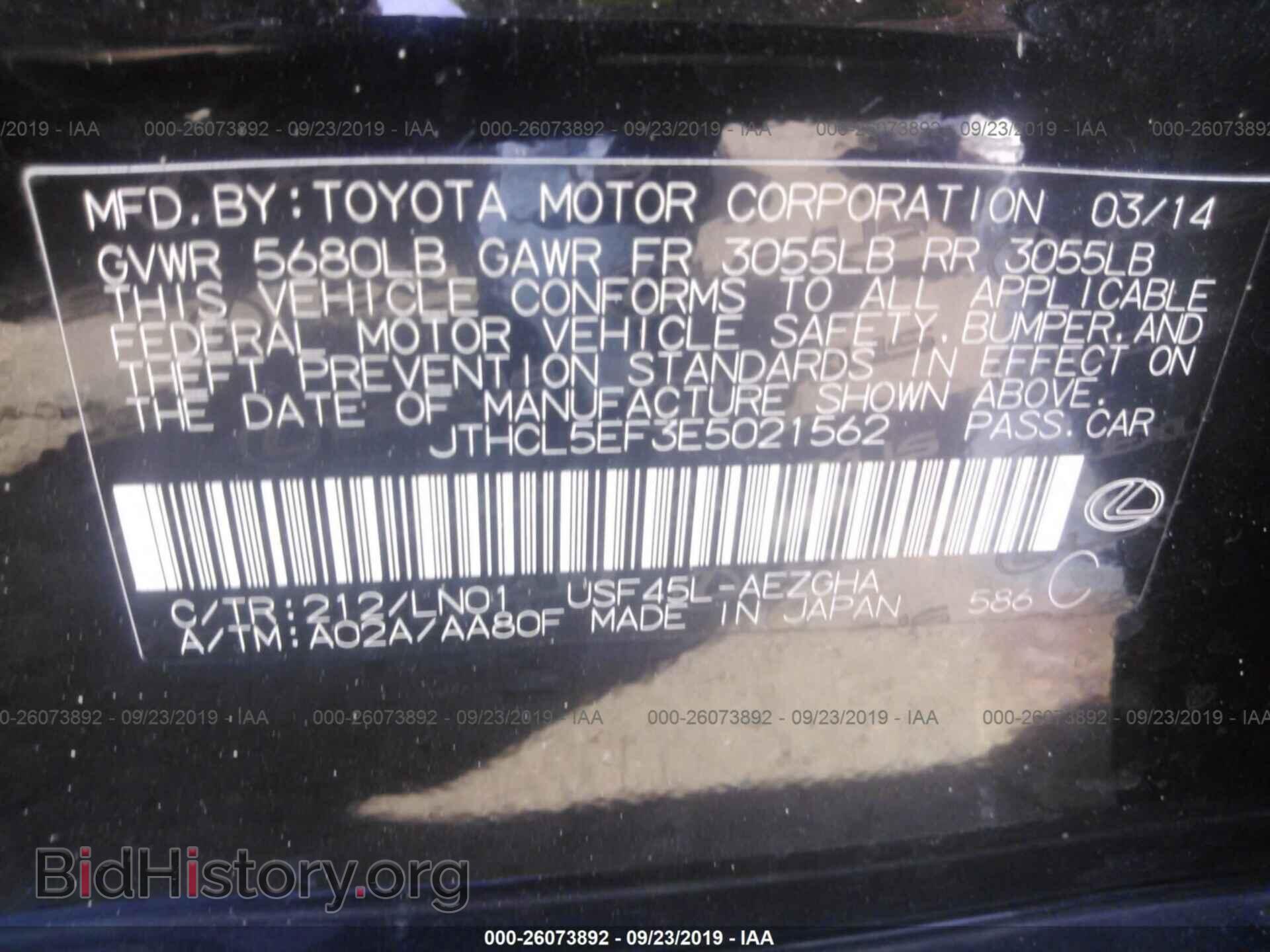 2014 LEXUS LS - VIN: JTHCL5EF3E5021562 - Фото 9
