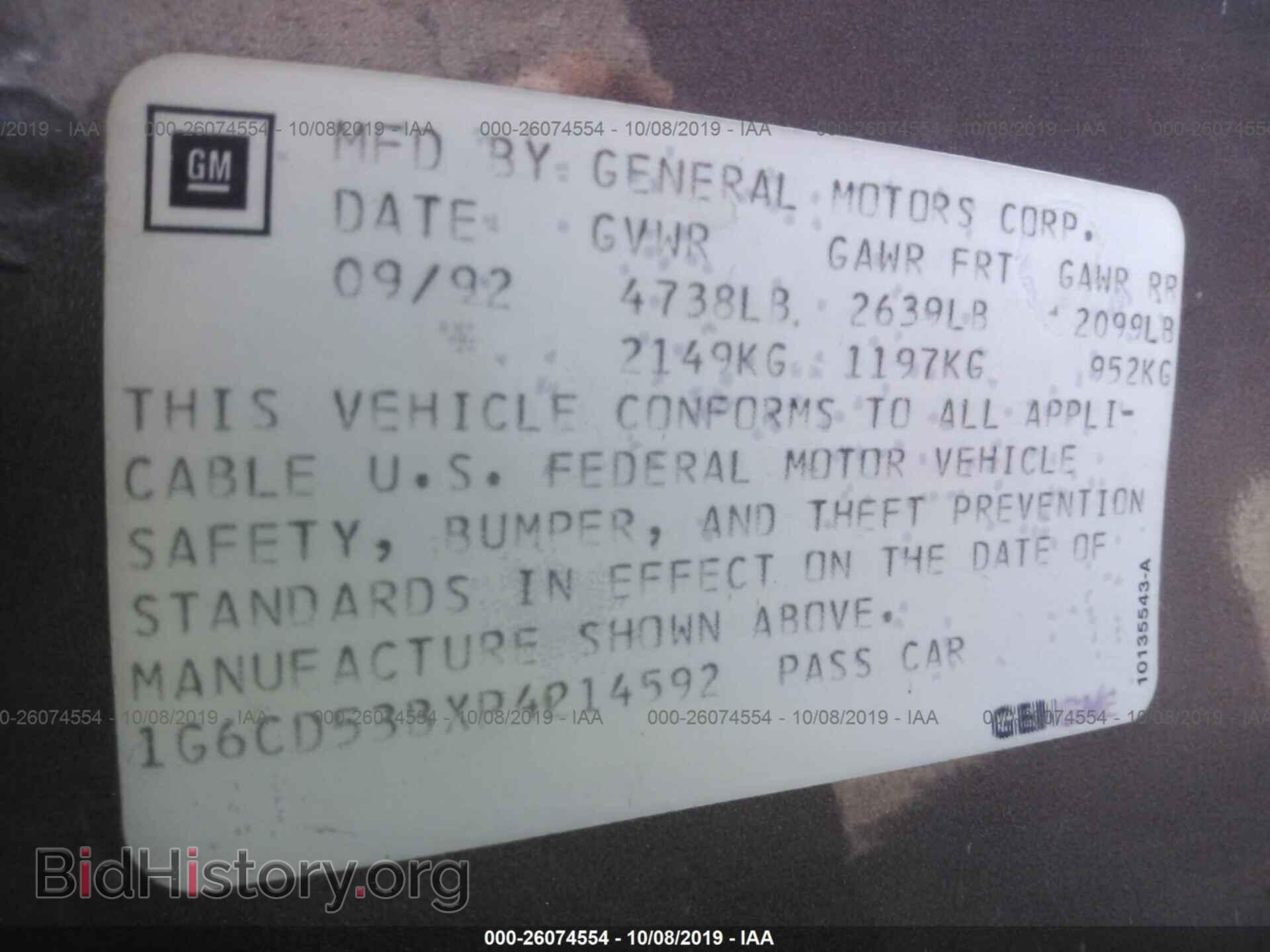 1993 CADILLAC DEVILLE - VIN: 1G6CD53BXP4214592 - Фото 9