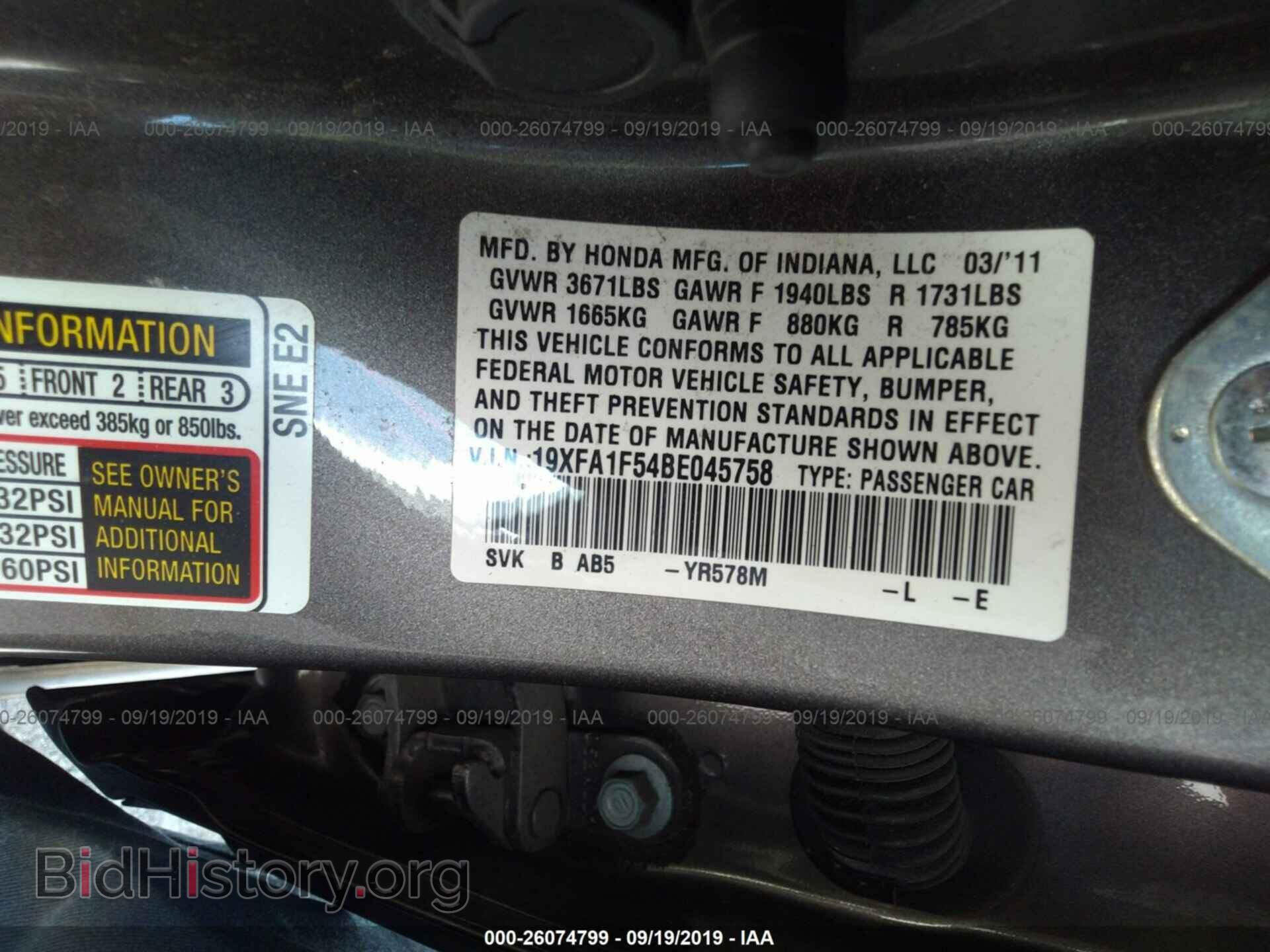2011 HONDA CIVIC - VIN: 19XFA1F54BE045758 - Фото 9
