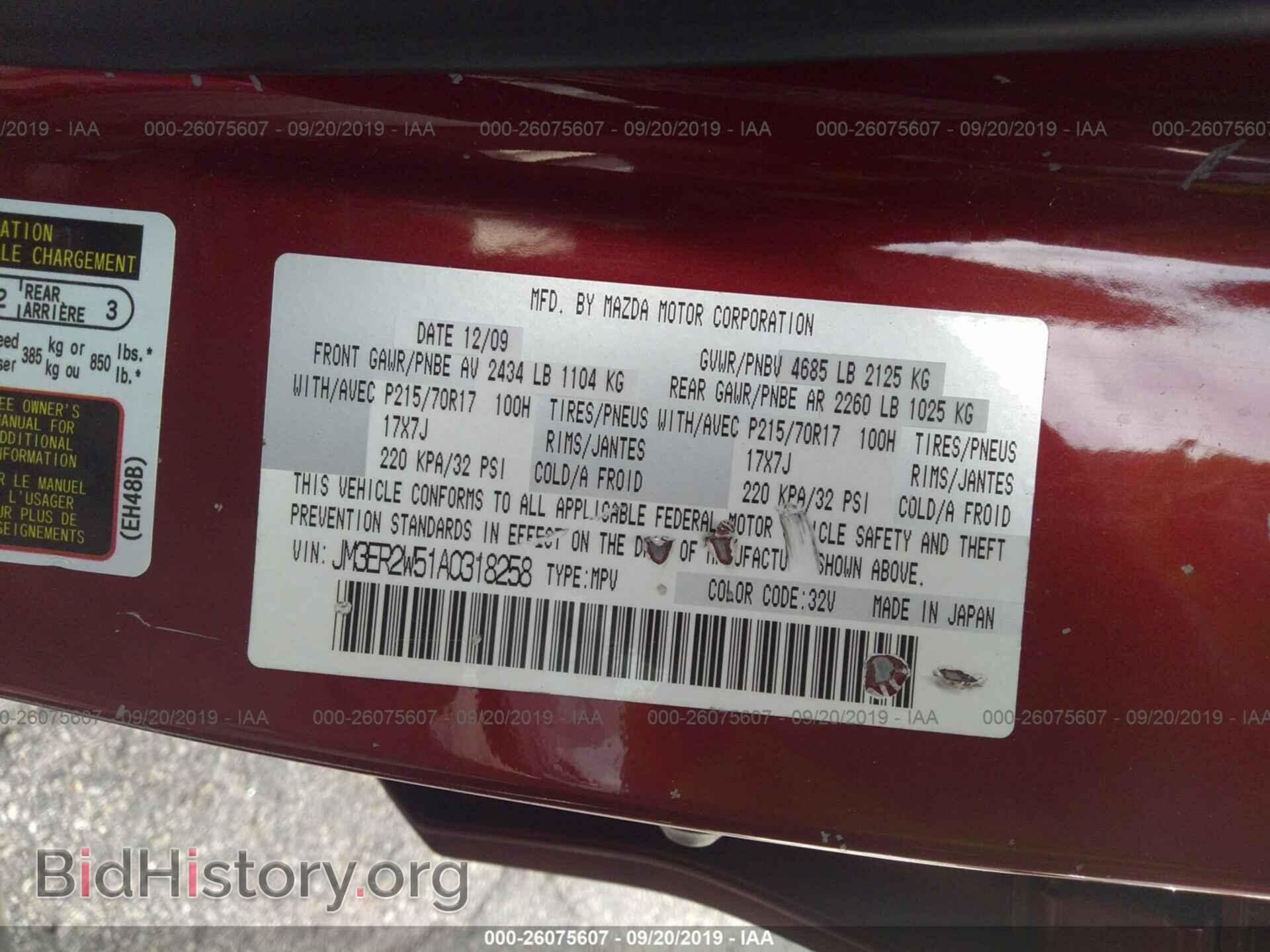 2010 MAZDA CX-7 - VIN: JM3ER2W51A0318258 - Фото 9