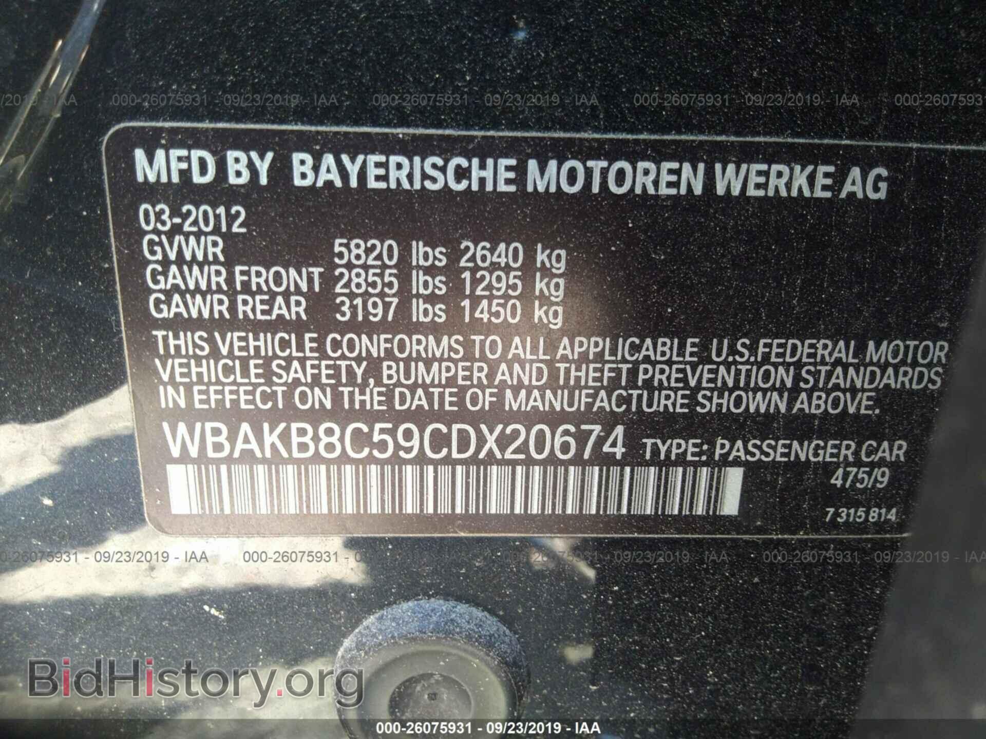 2012 BMW 750 - VIN: WBAKB8C59CDX20674 - Фото 9