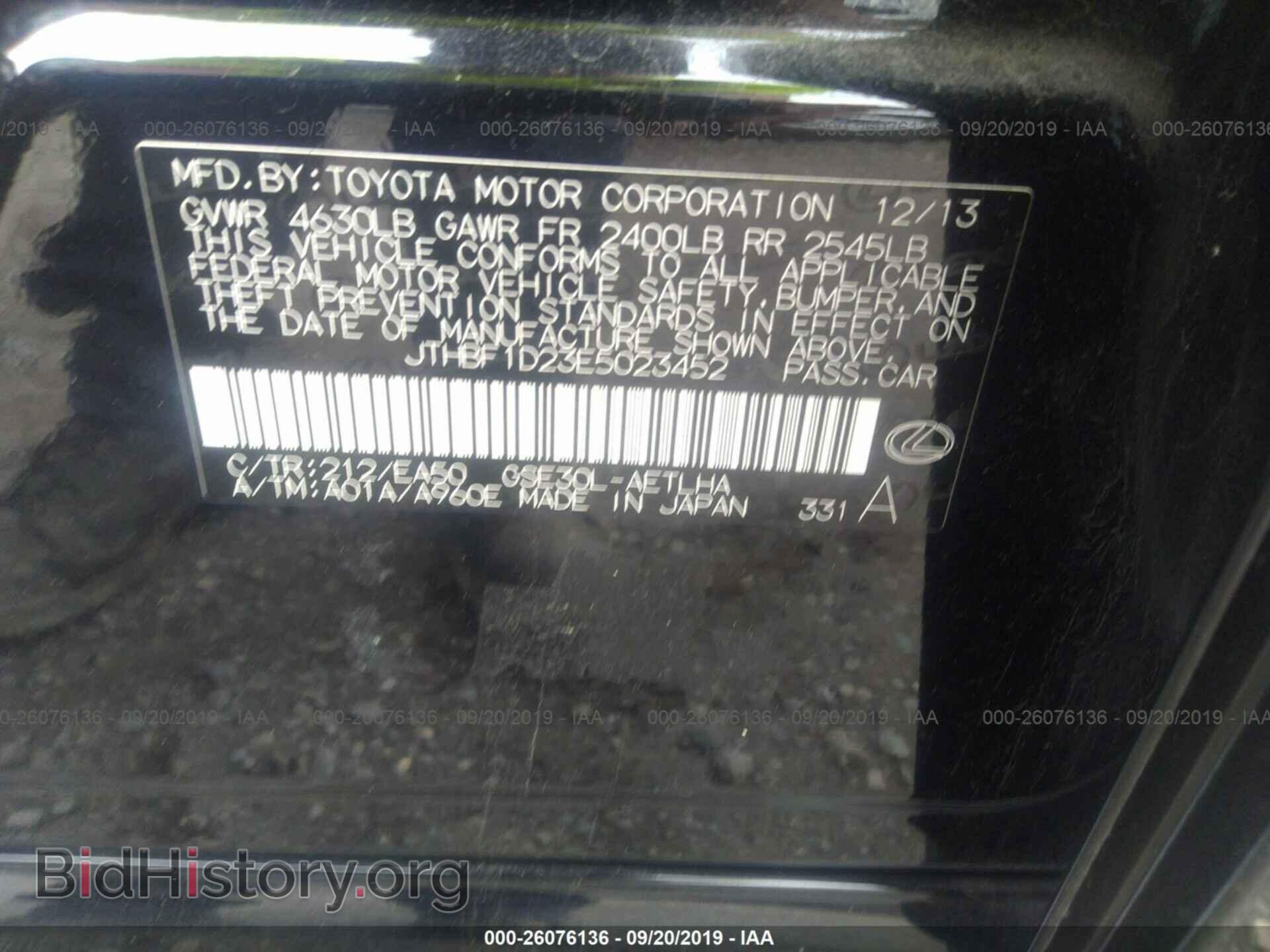 2014 LEXUS IS - VIN: JTHBF1D23E5023452 - Photo 9