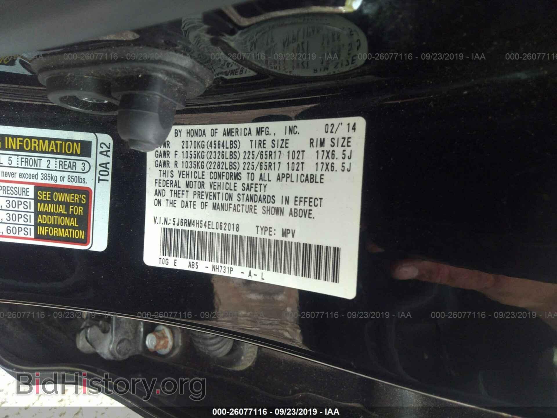 2014 HONDA CR-V - VIN: 5J6RM4H54EL062018 - Фото 9