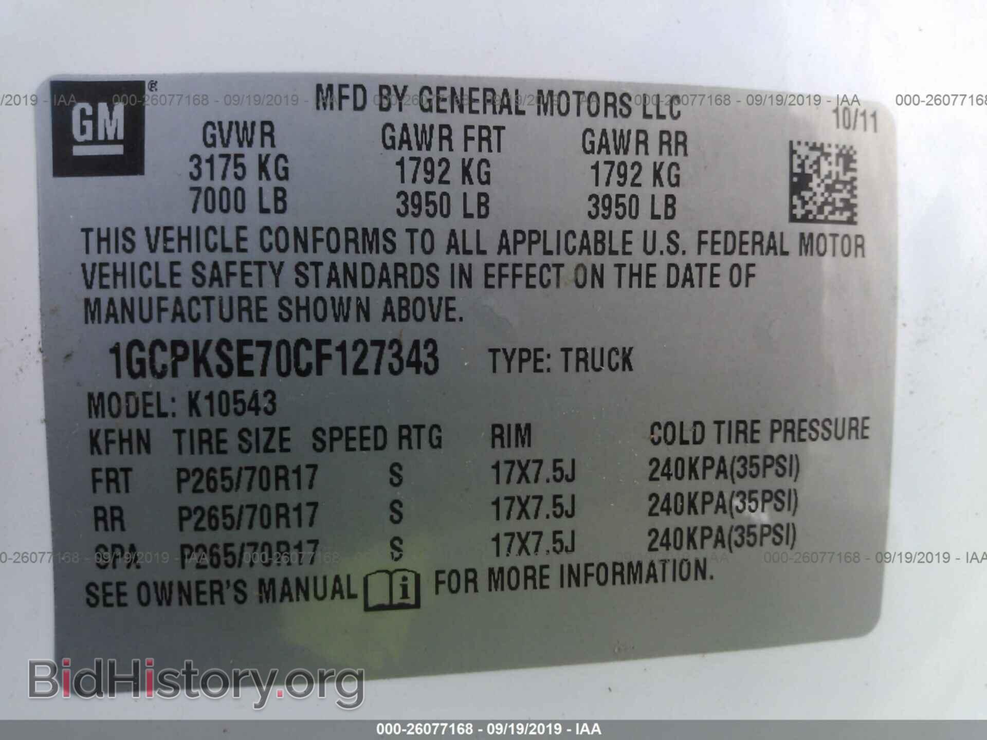 2012 CHEVROLET SILVERADO - VIN: 1GCPKSE70CF127343 - Фото 9