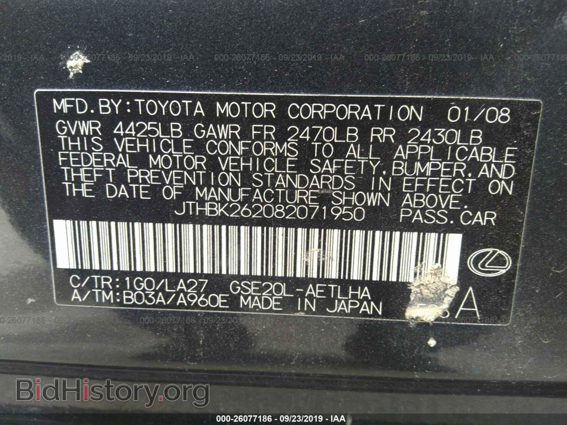 2008 LEXUS IS - VIN: JTHBK262082071950 - Фото 9
