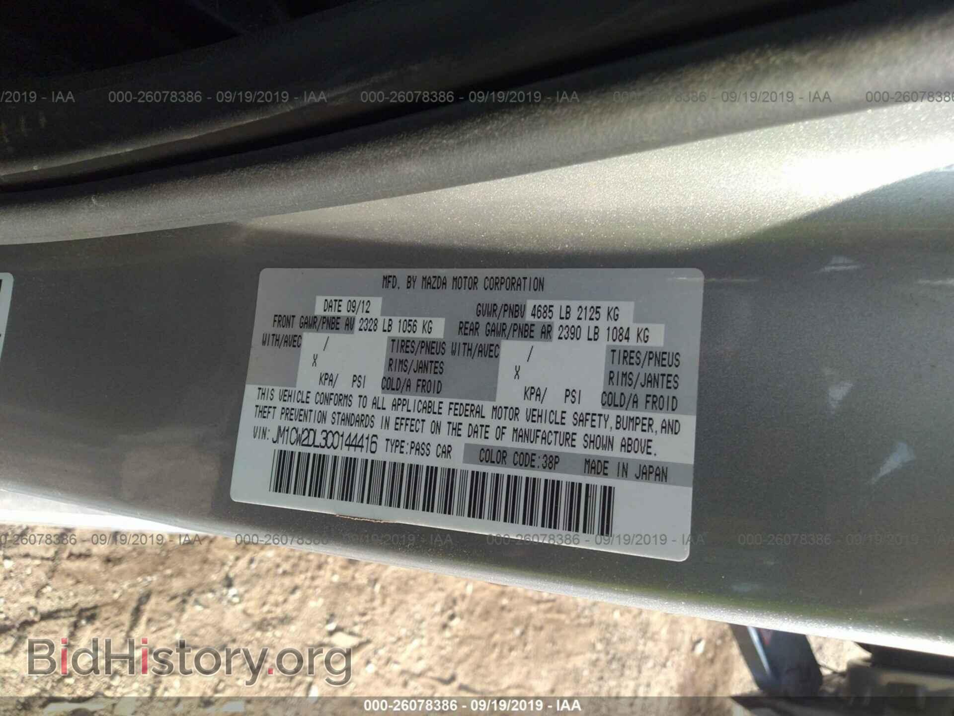2012 MAZDA 5 - VIN: JM1CW2DL3C0144416 - Фото 9