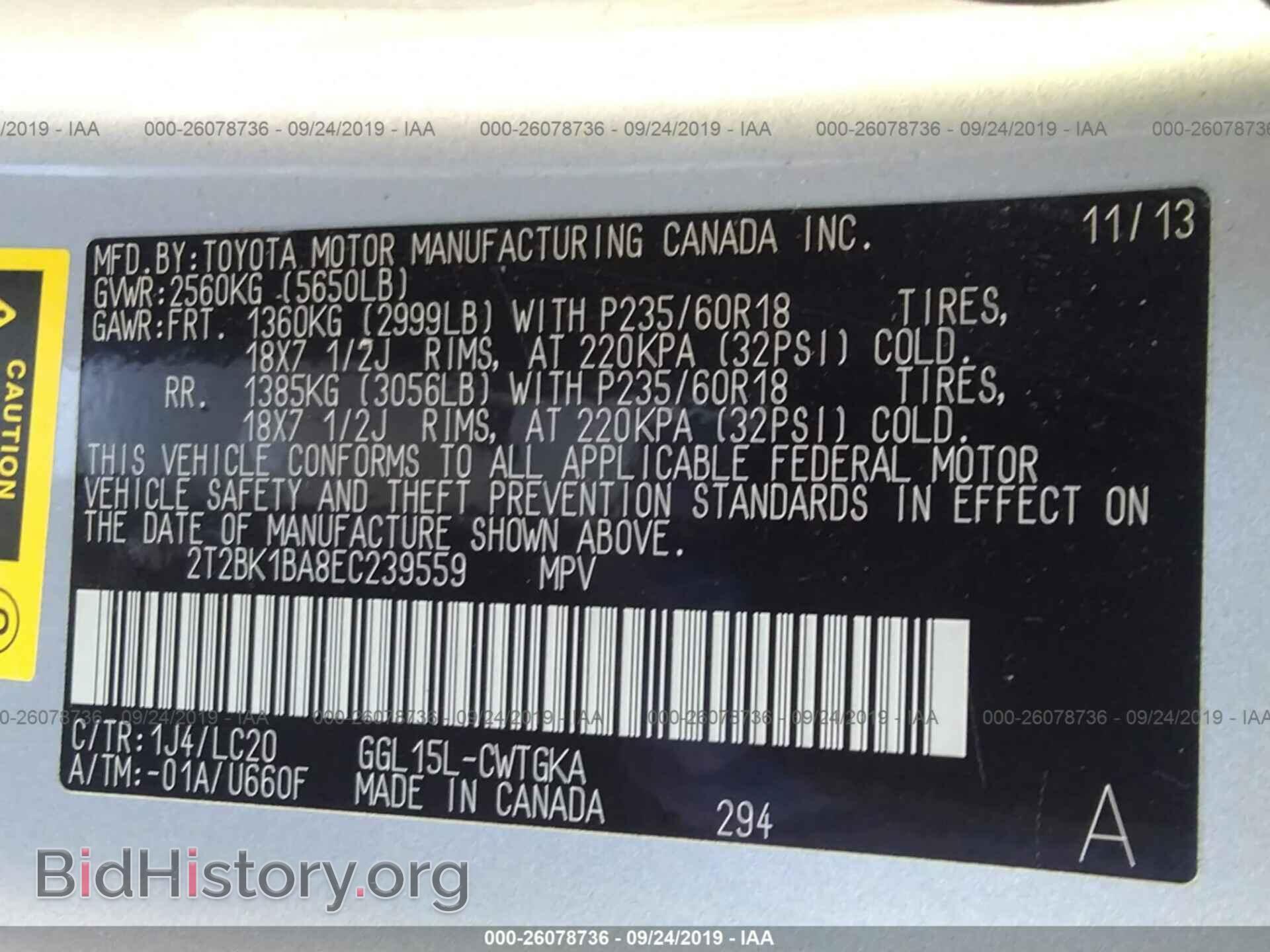 2014 LEXUS RX - VIN: 2T2BK1BA8EC239559 - Фото 9