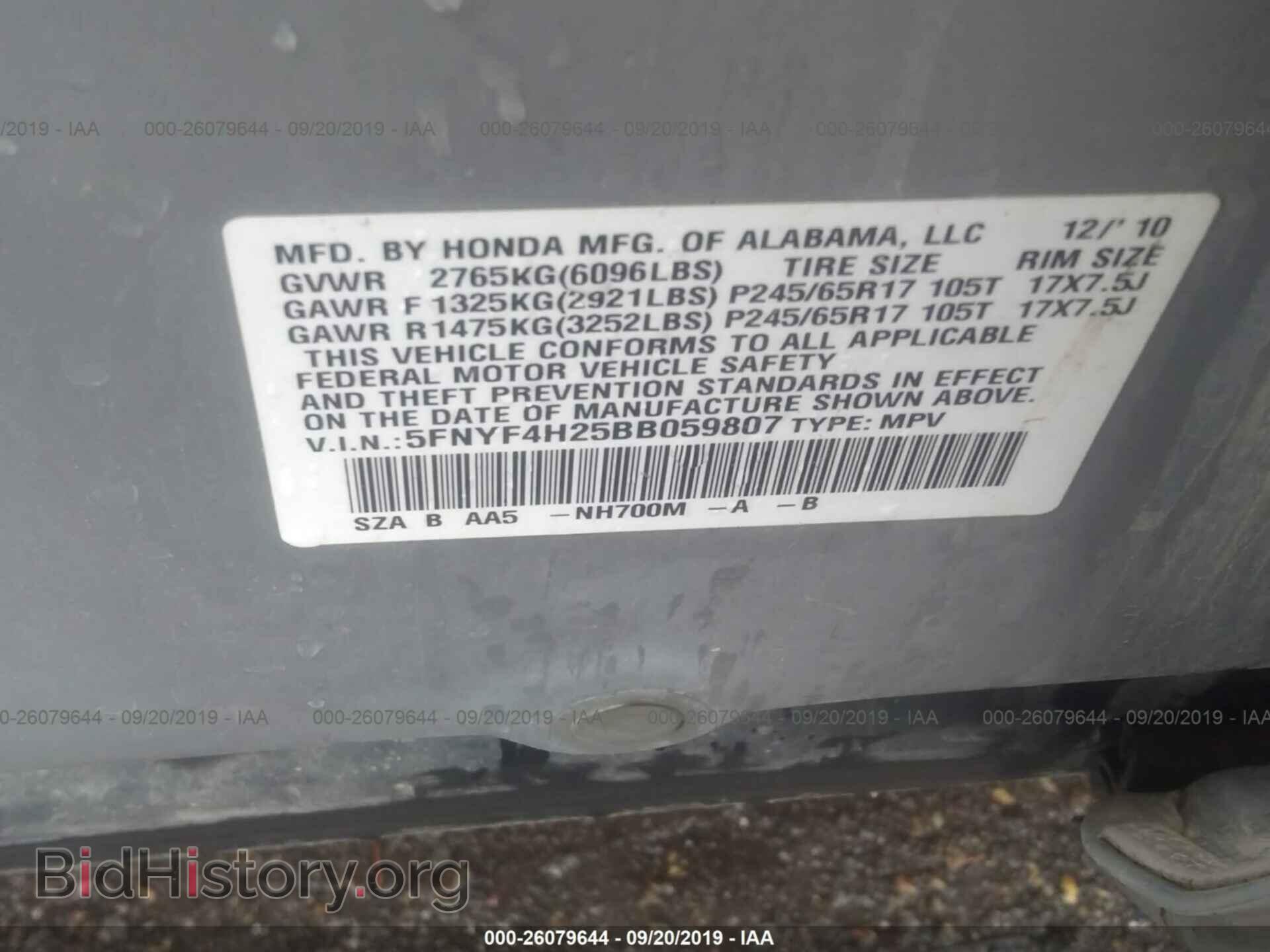 2011 HONDA PILOT - VIN: 5FNYF4H25BB059807 - Фото 9