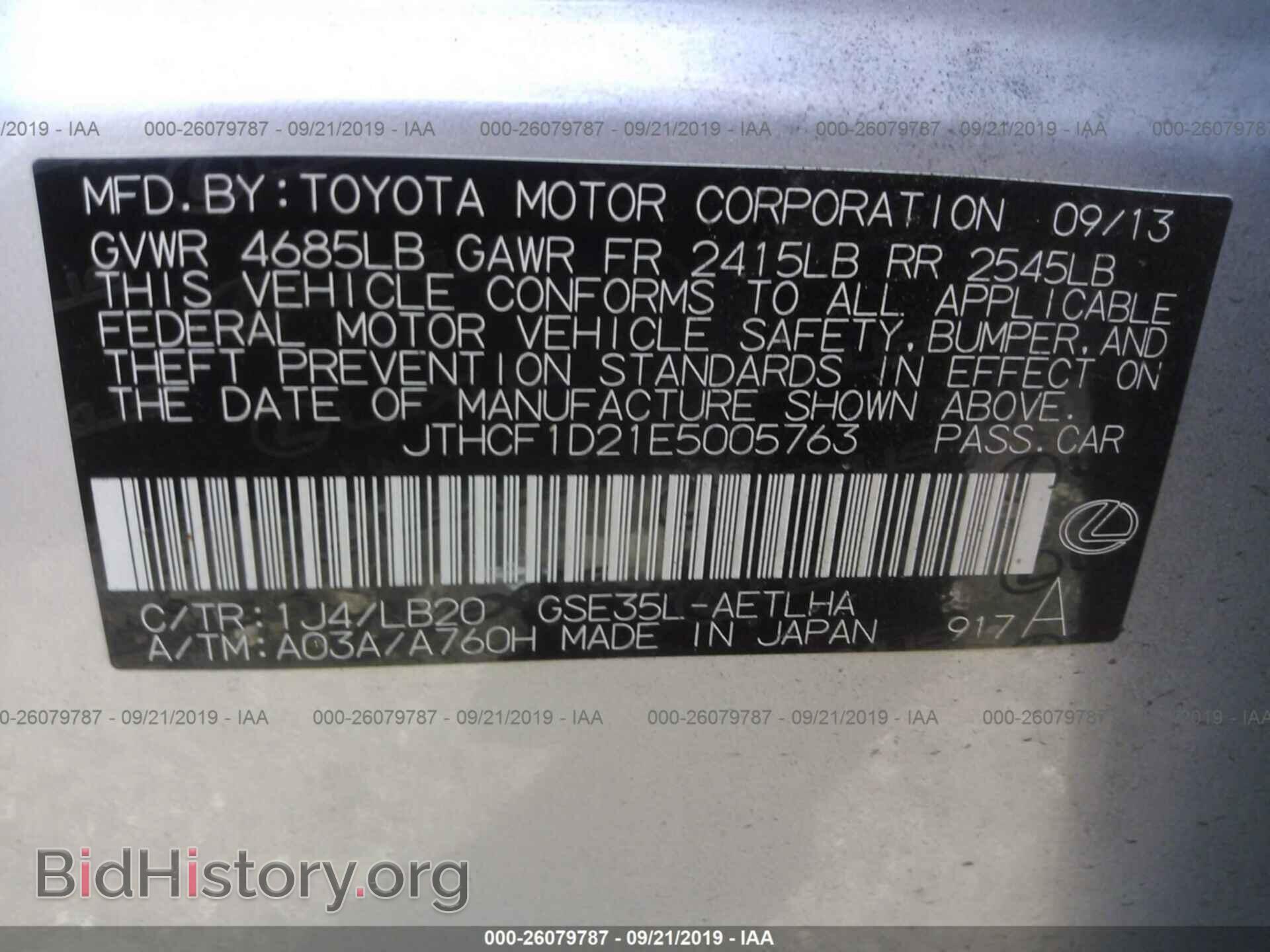 2014 LEXUS IS - VIN: JTHCF1D21E5005763 - Фото 9