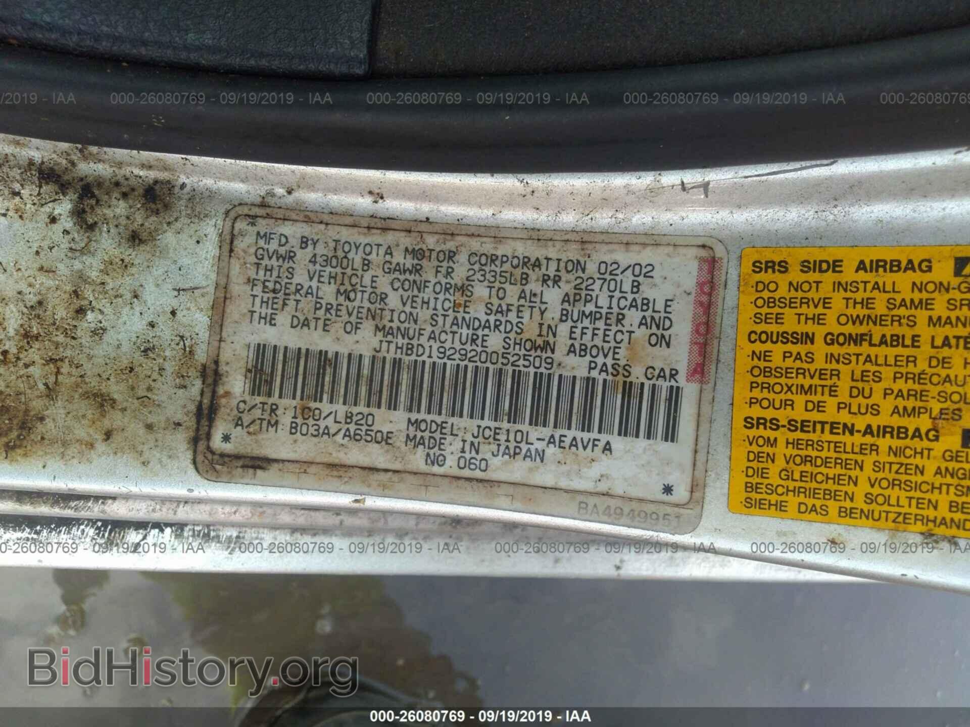 2002 LEXUS IS - VIN: JTHBD192920052509 - Фото 9