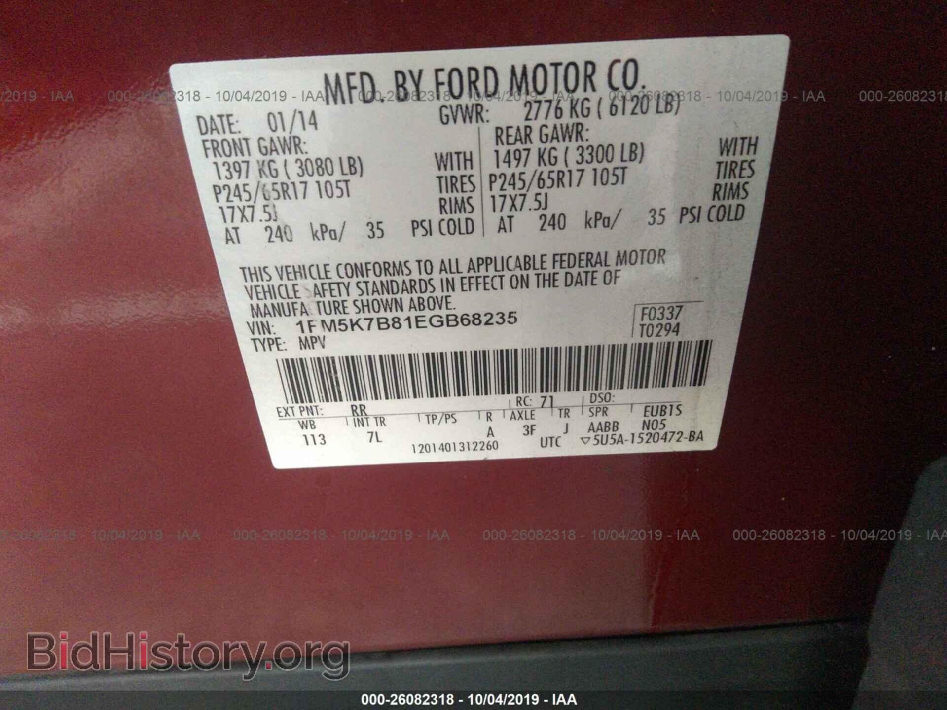 2014 FORD EXPLORER - VIN: 1FM5K7B81EGB68235 - Photo 9