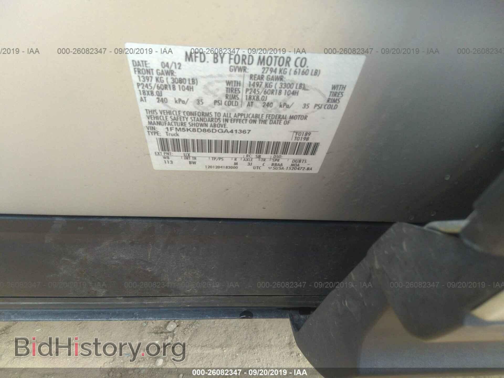 2013 FORD EXPLORER - VIN: 1FM5K8D86DGA41367 - Фото 9