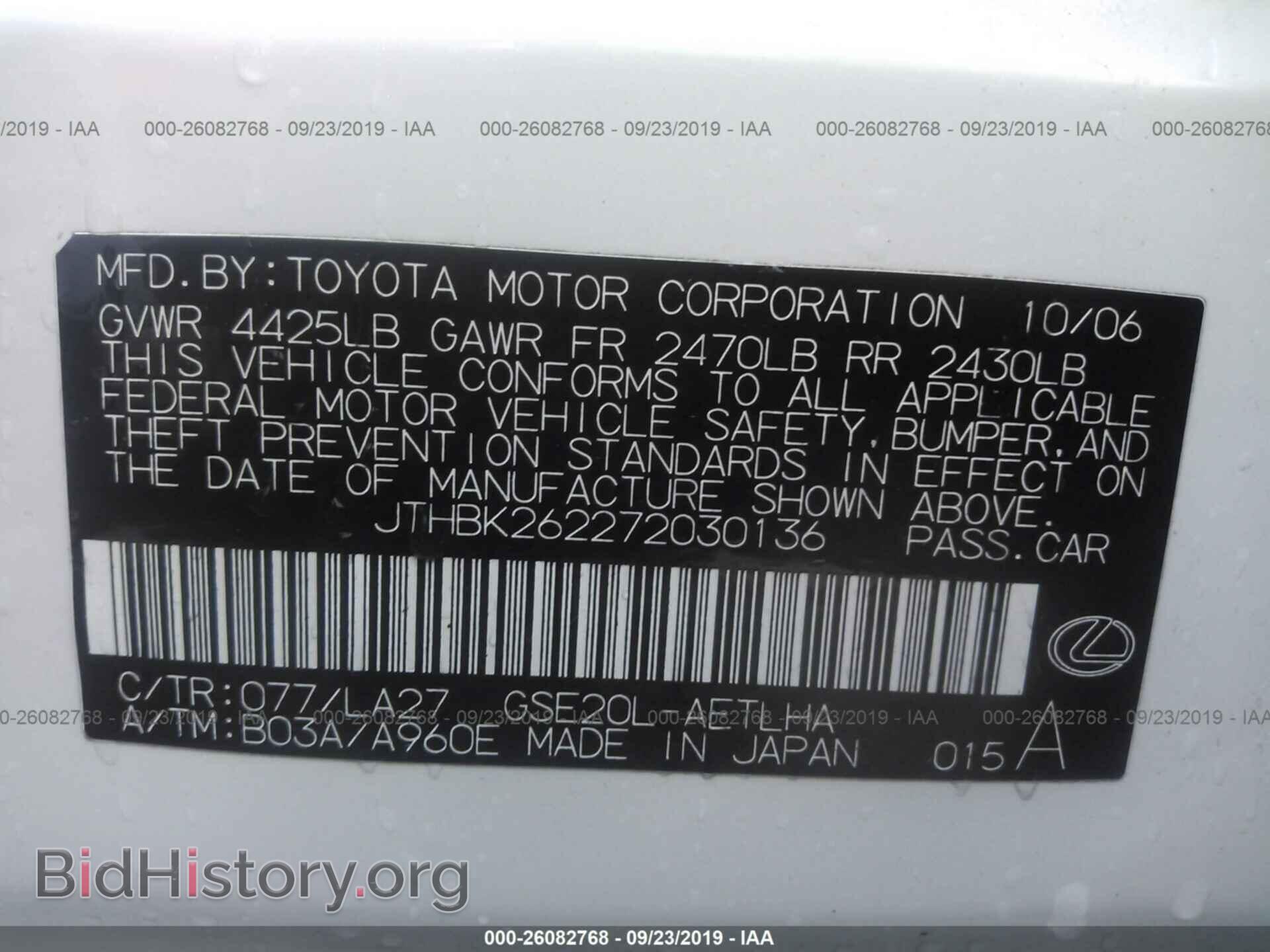 2007 LEXUS IS - VIN: JTHBK262272030136 - Фото 9