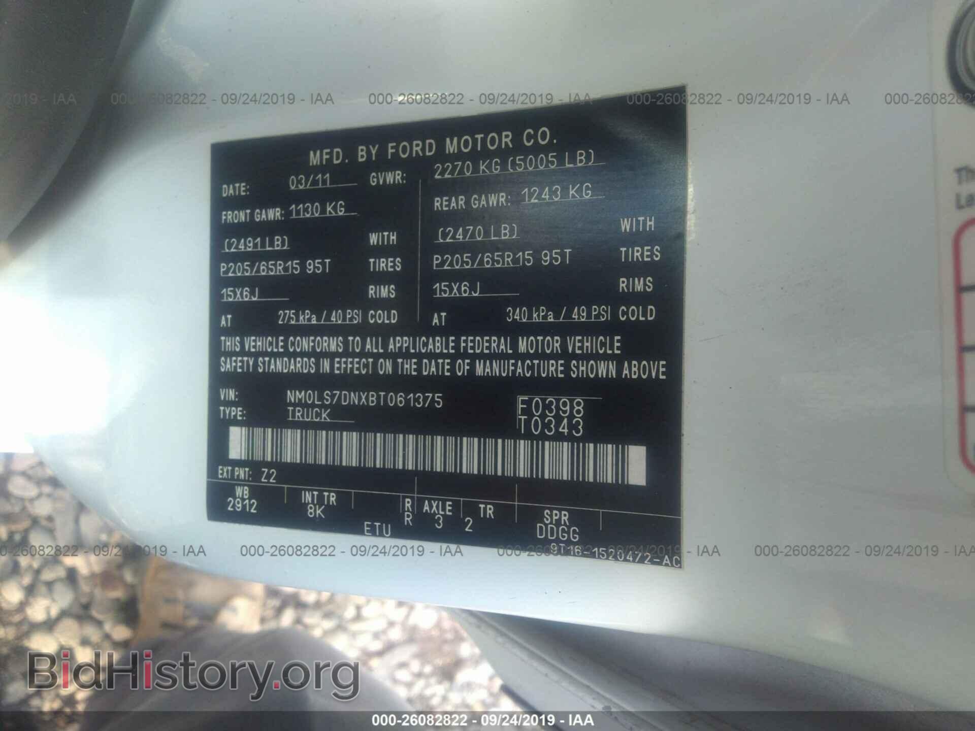 2011 FORD TRANSIT CONNECT - VIN: NM0LS7DNXBT061375 - Фото 9