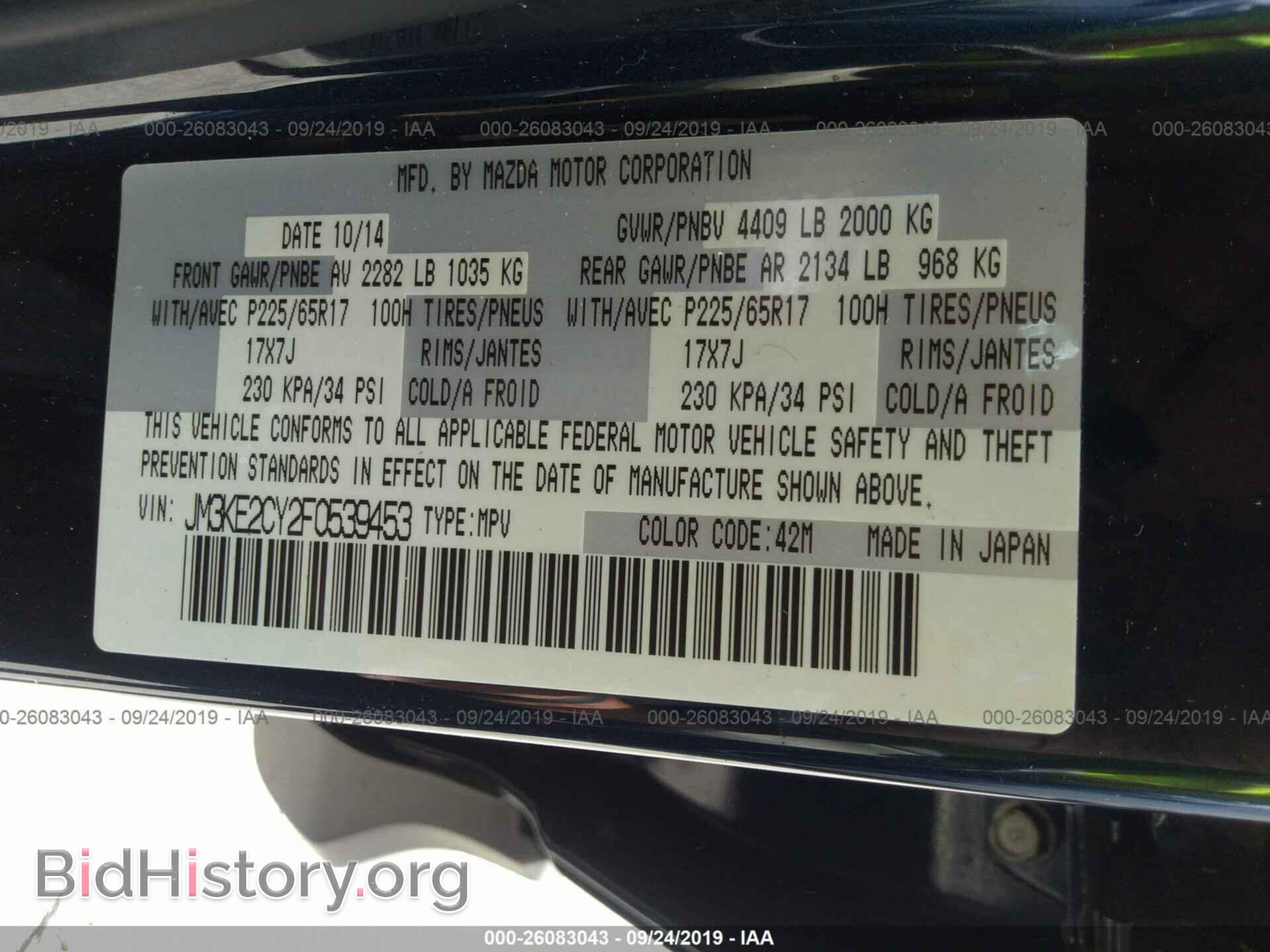 2015 MAZDA CX-5 - VIN: JM3KE2CY2F0539453 - Фото 9