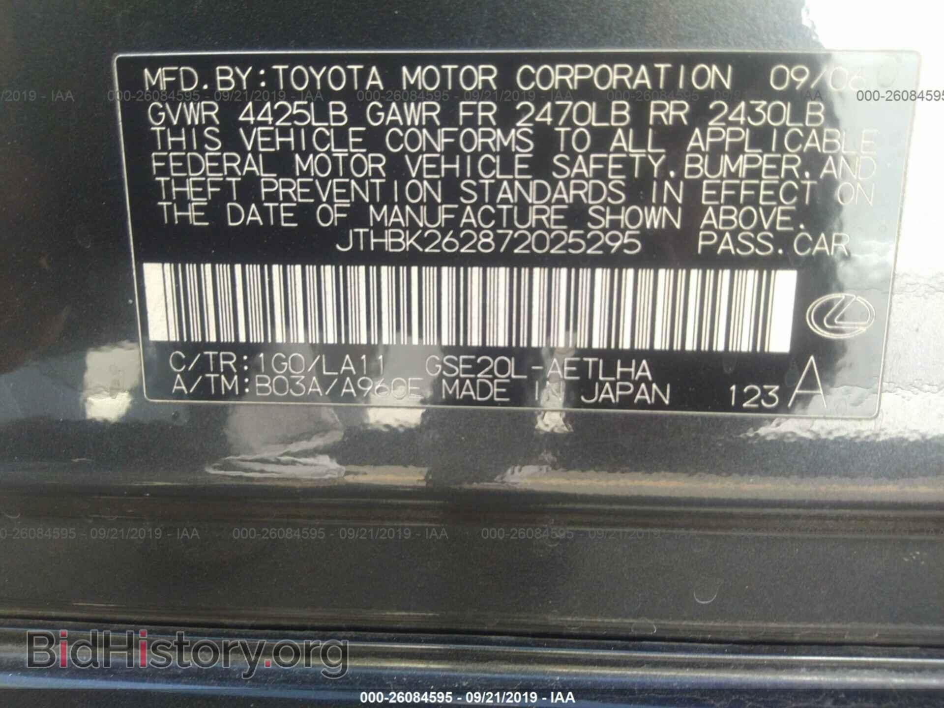 2007 LEXUS IS - VIN: JTHBK262872025295 - Photo 9