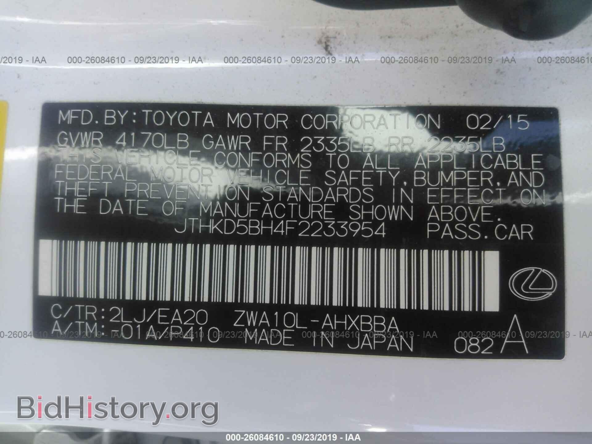 2015 LEXUS CT - VIN: JTHKD5BH4F2233954 - Фото 9